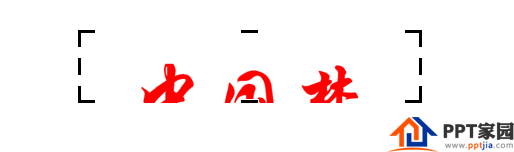 PPT制作双色文字的基础操作