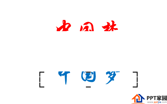 PPT制作双色文字的基础操作