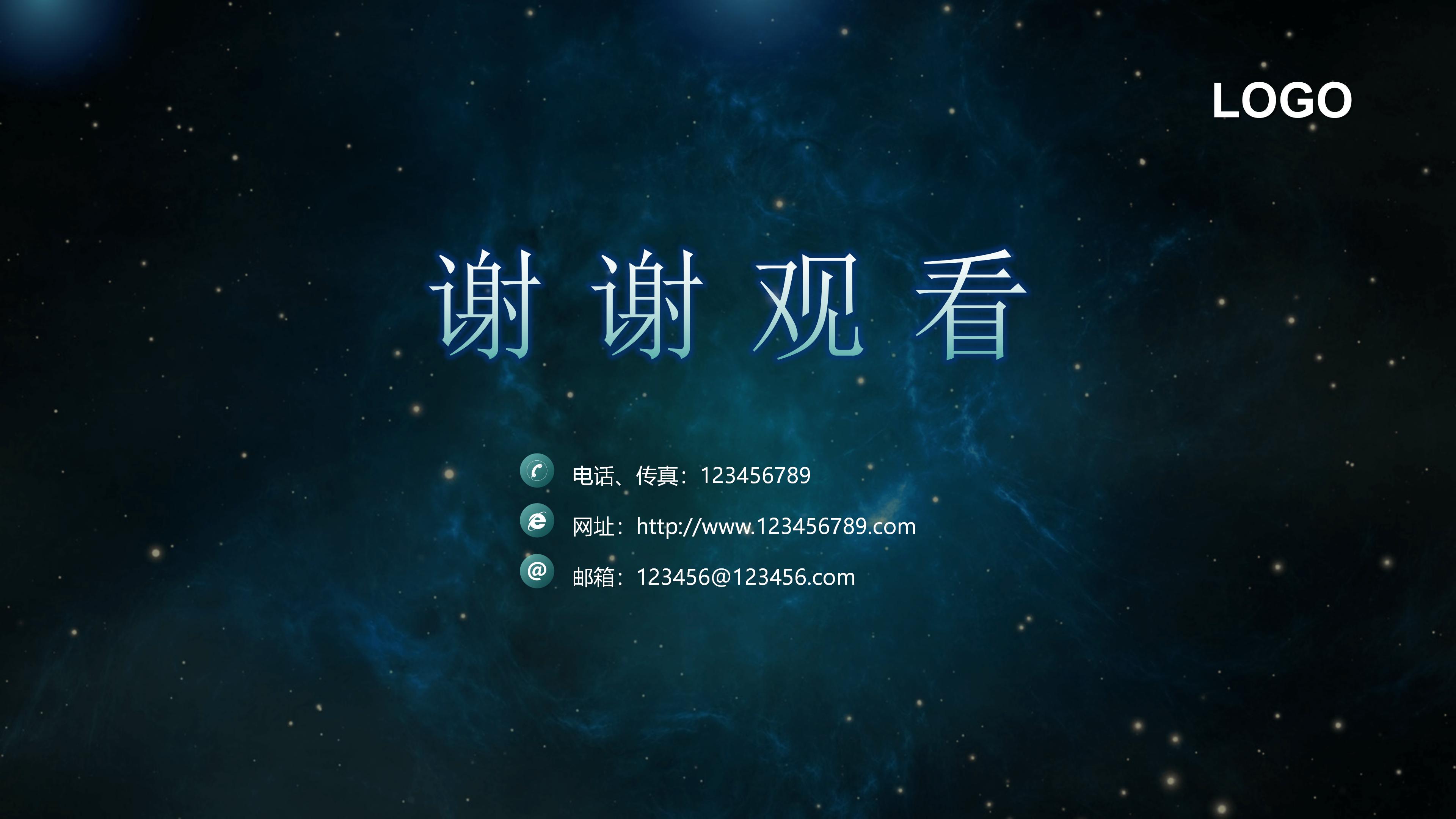 幼教职业生涯规划书ppt模板