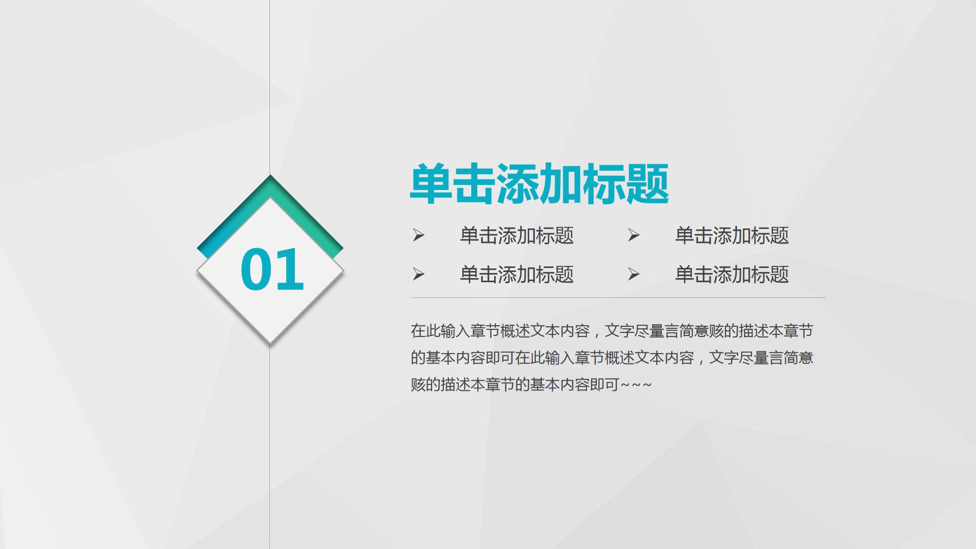 工作总结汇报ppt模板