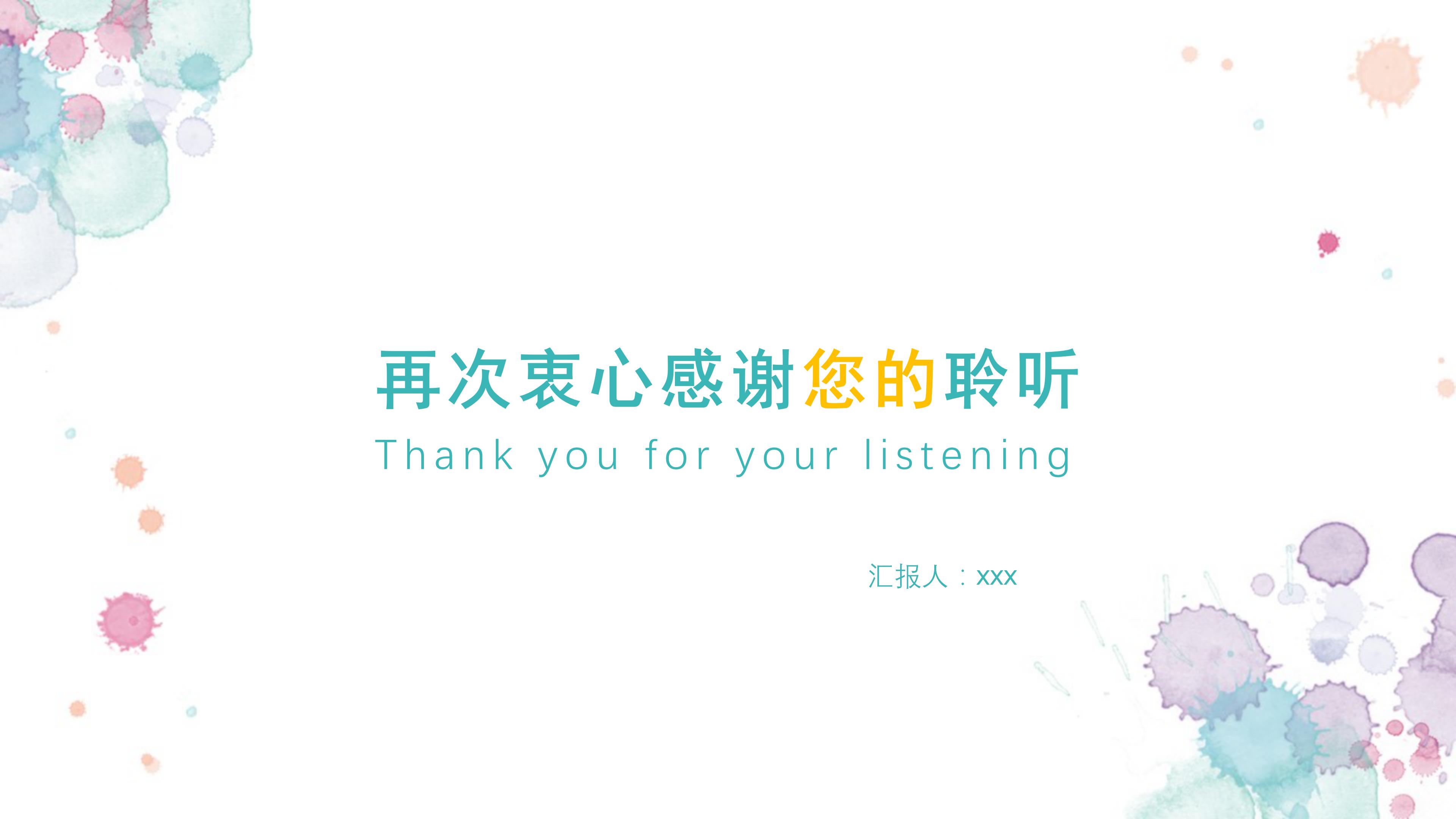 新生儿病例汇报ppt模板