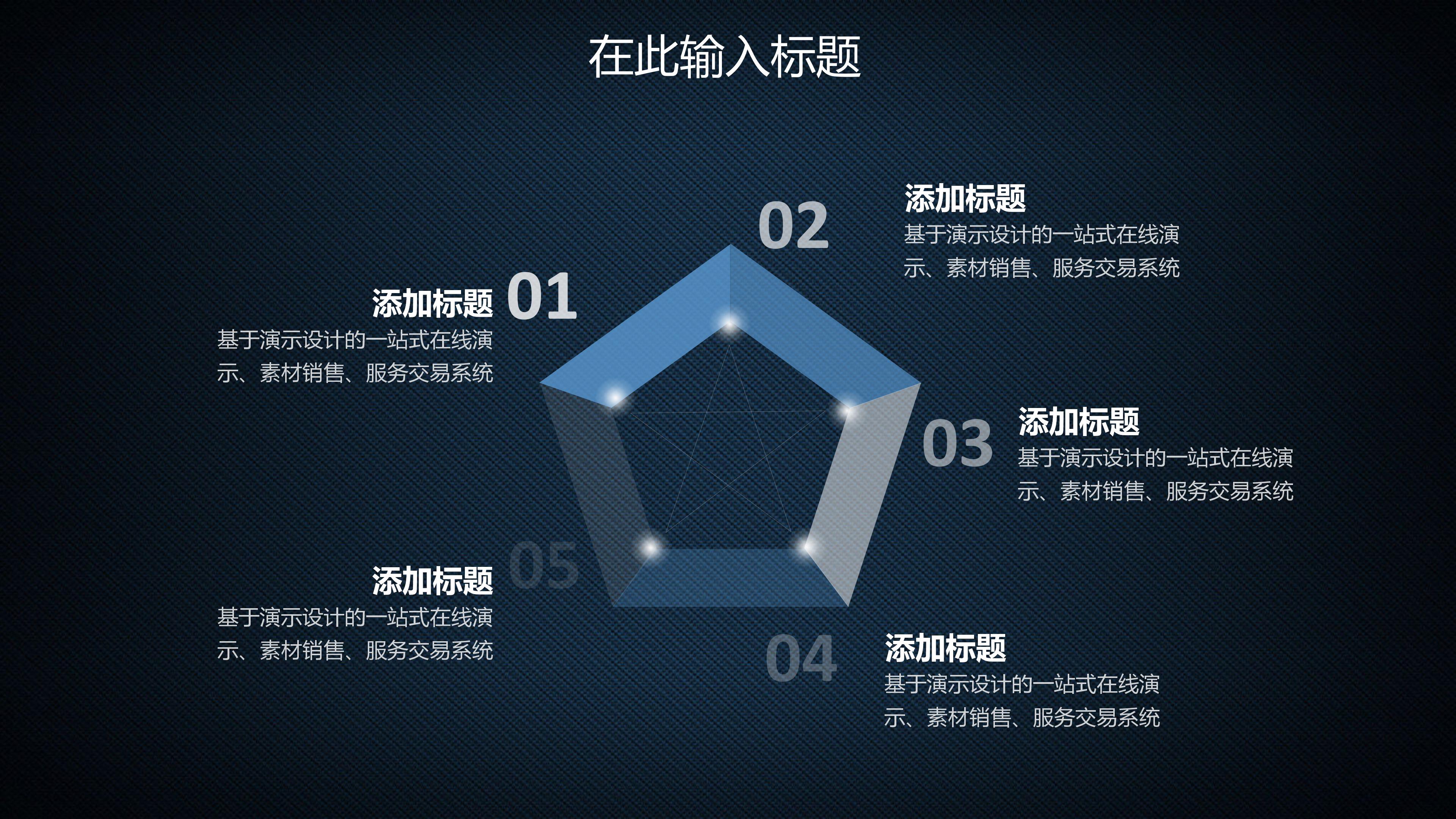 土木职业生涯规划书ppt模板