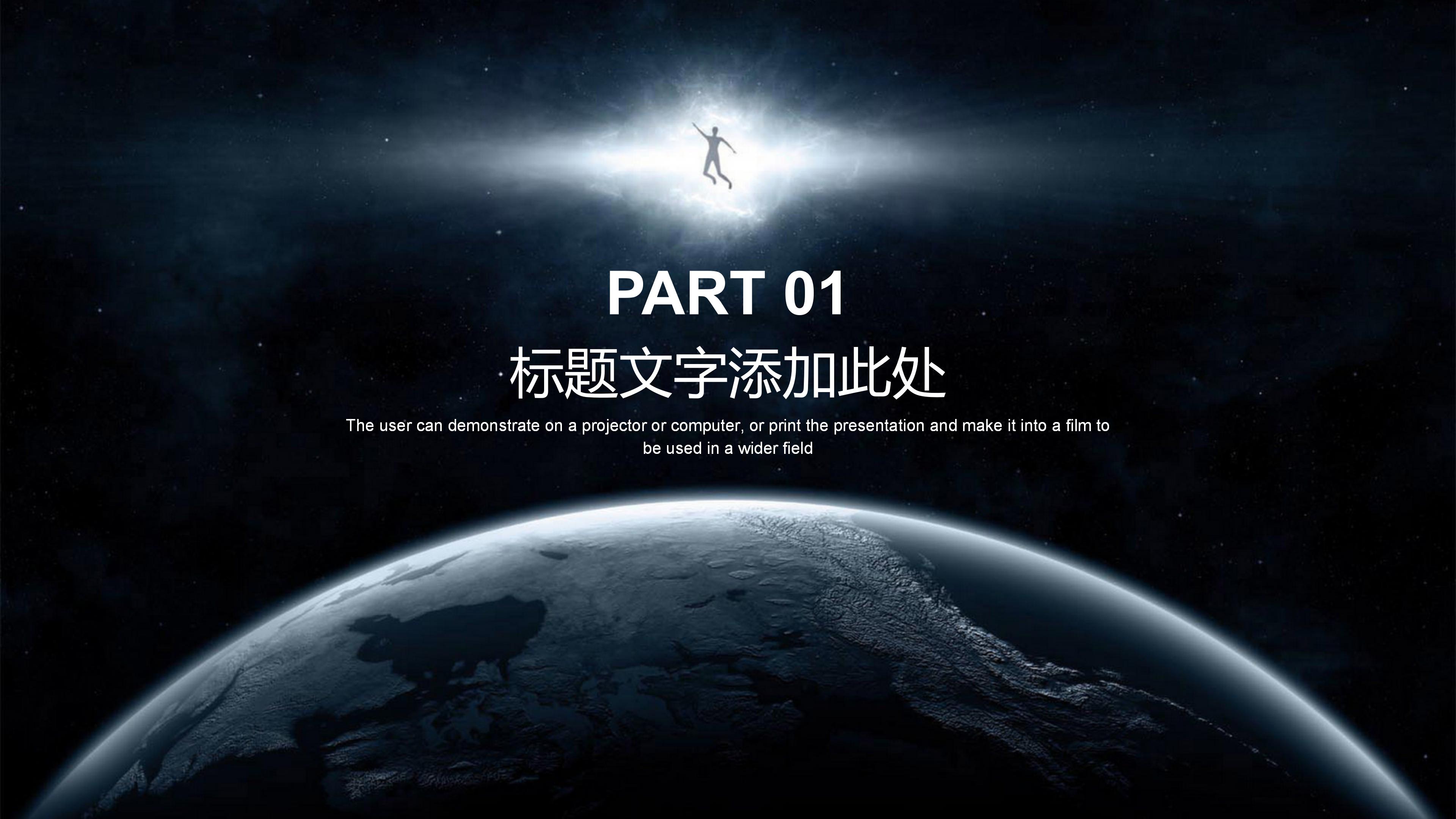 设备工程职业生涯规划书ppt模板