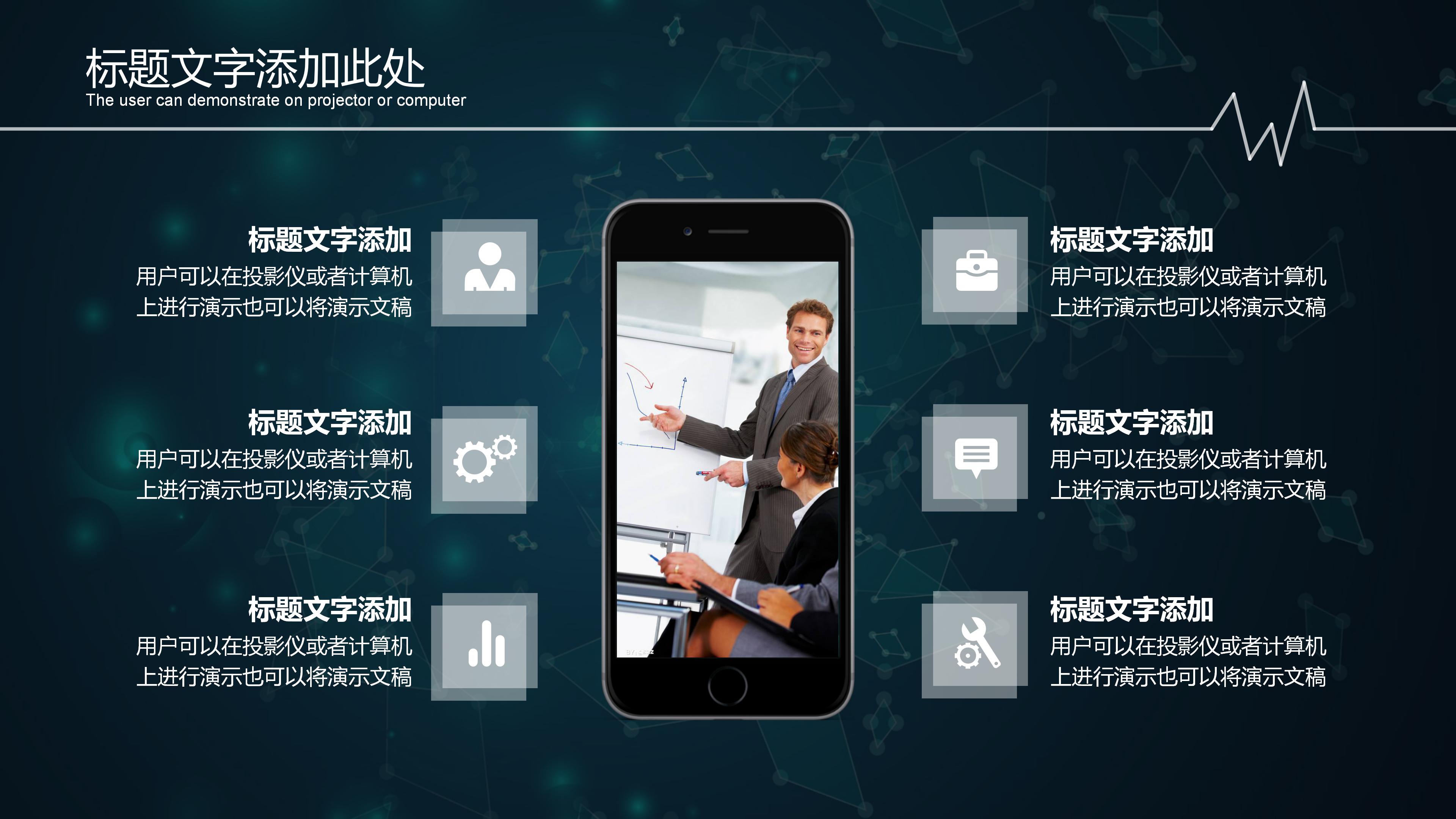 设备工程职业生涯规划书ppt模板