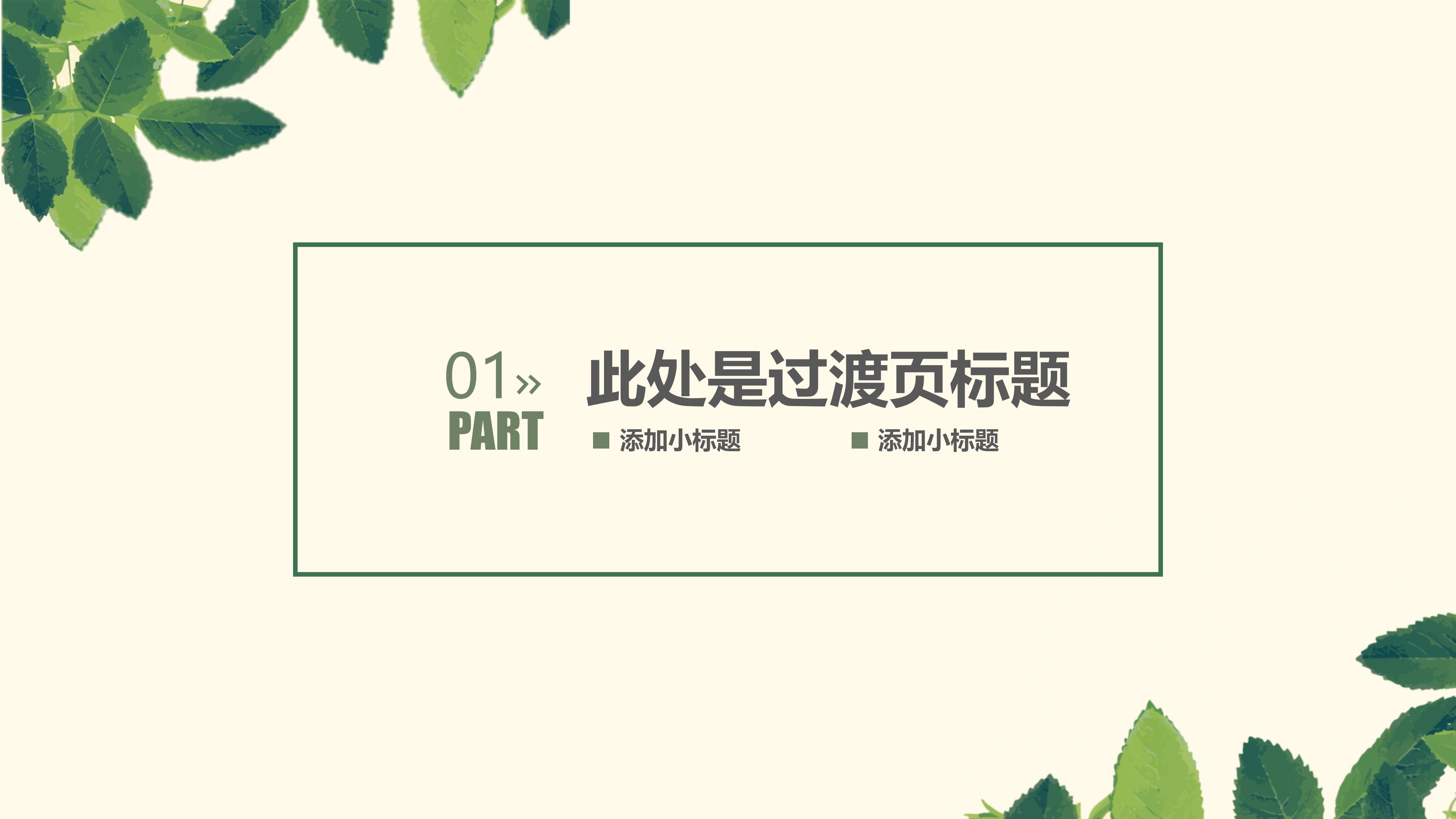 偏瘫病例汇报ppt模板