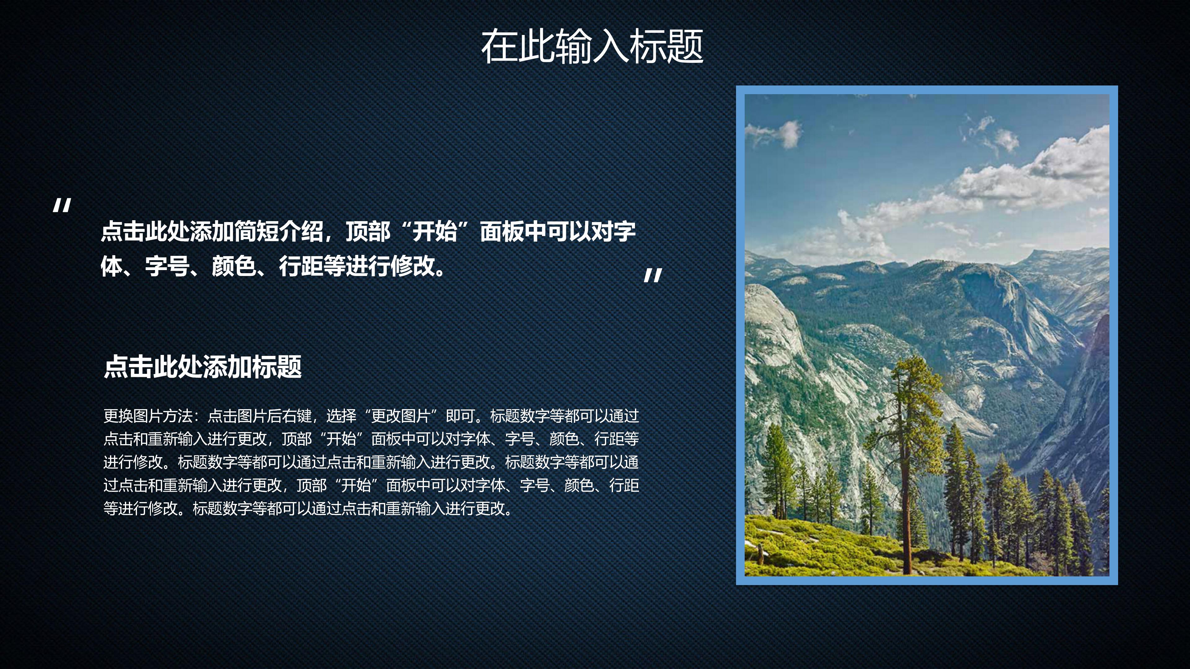 土木职业生涯规划书ppt模板