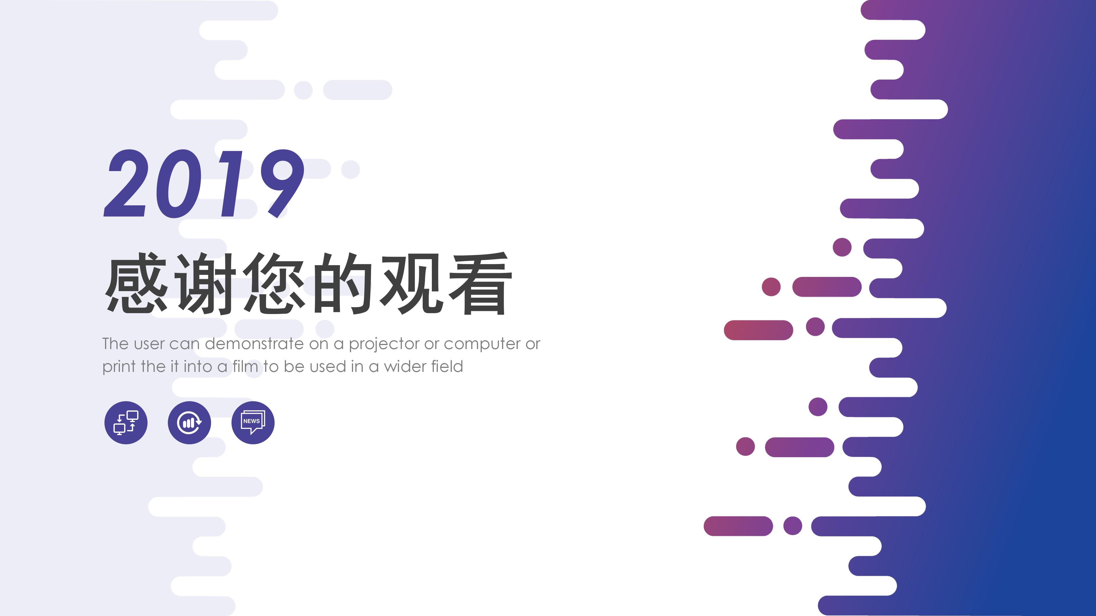 物流管理职业生涯规划书ppt模板