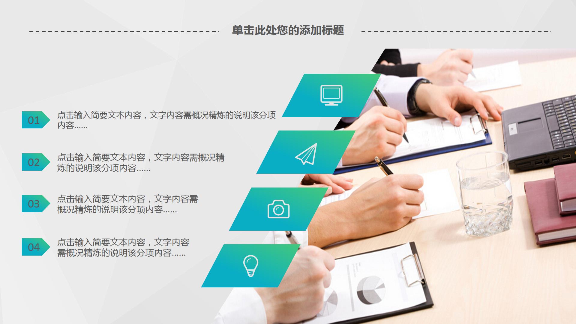 工作总结汇报ppt模板