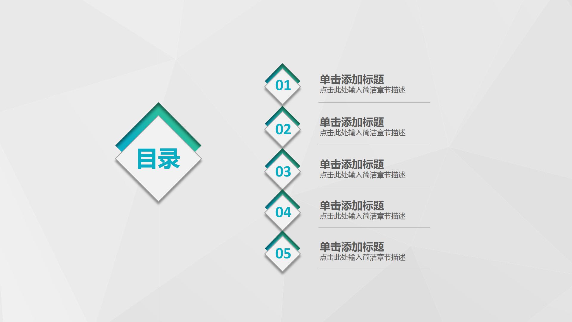 工作总结汇报ppt模板