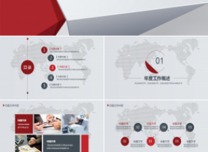 简洁新年计划/年终总结ppt模板下载推荐