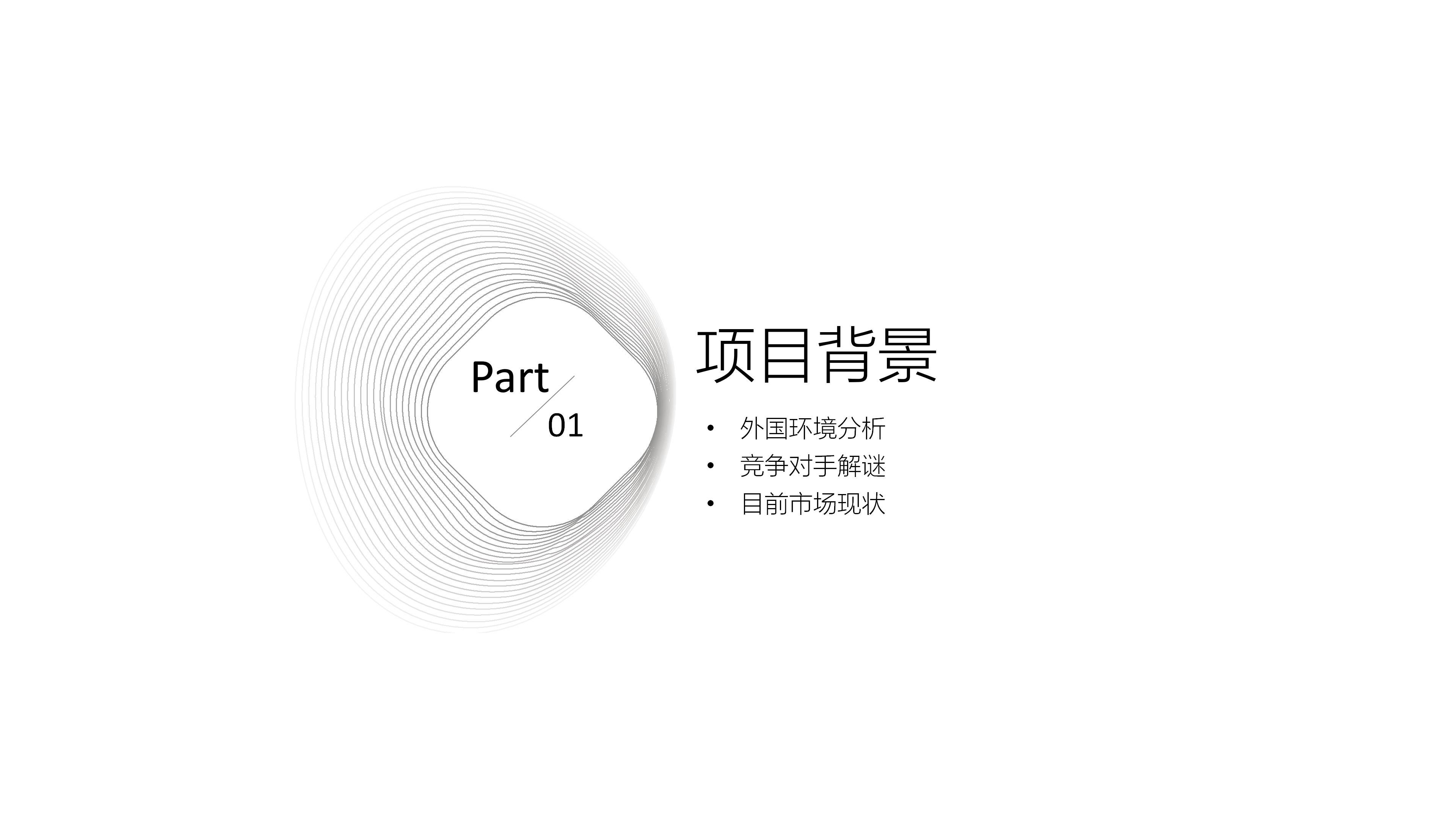 疑难护理病例汇报ppt模板