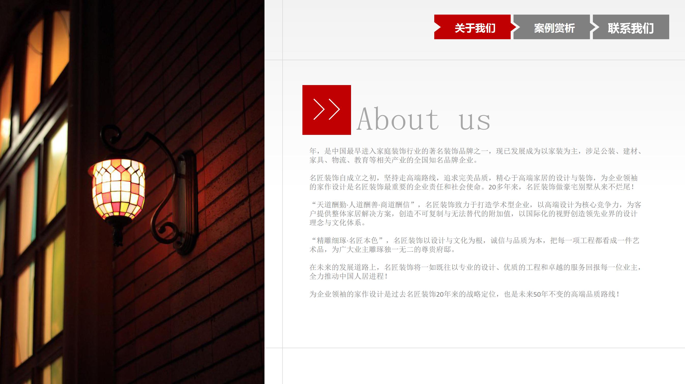 装饰公司施工管理ppt模板