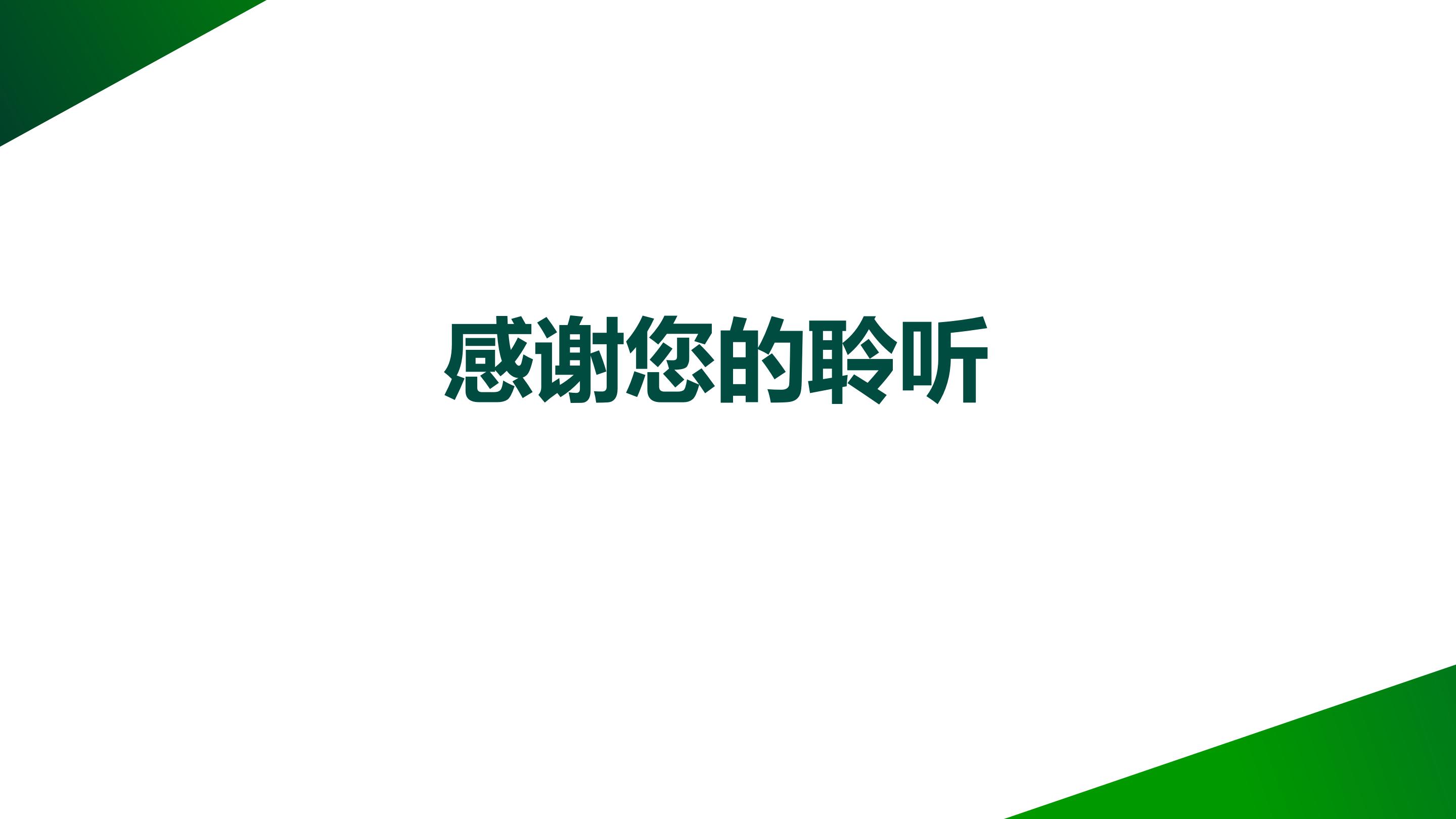 消防工作汇报材料ppt模板