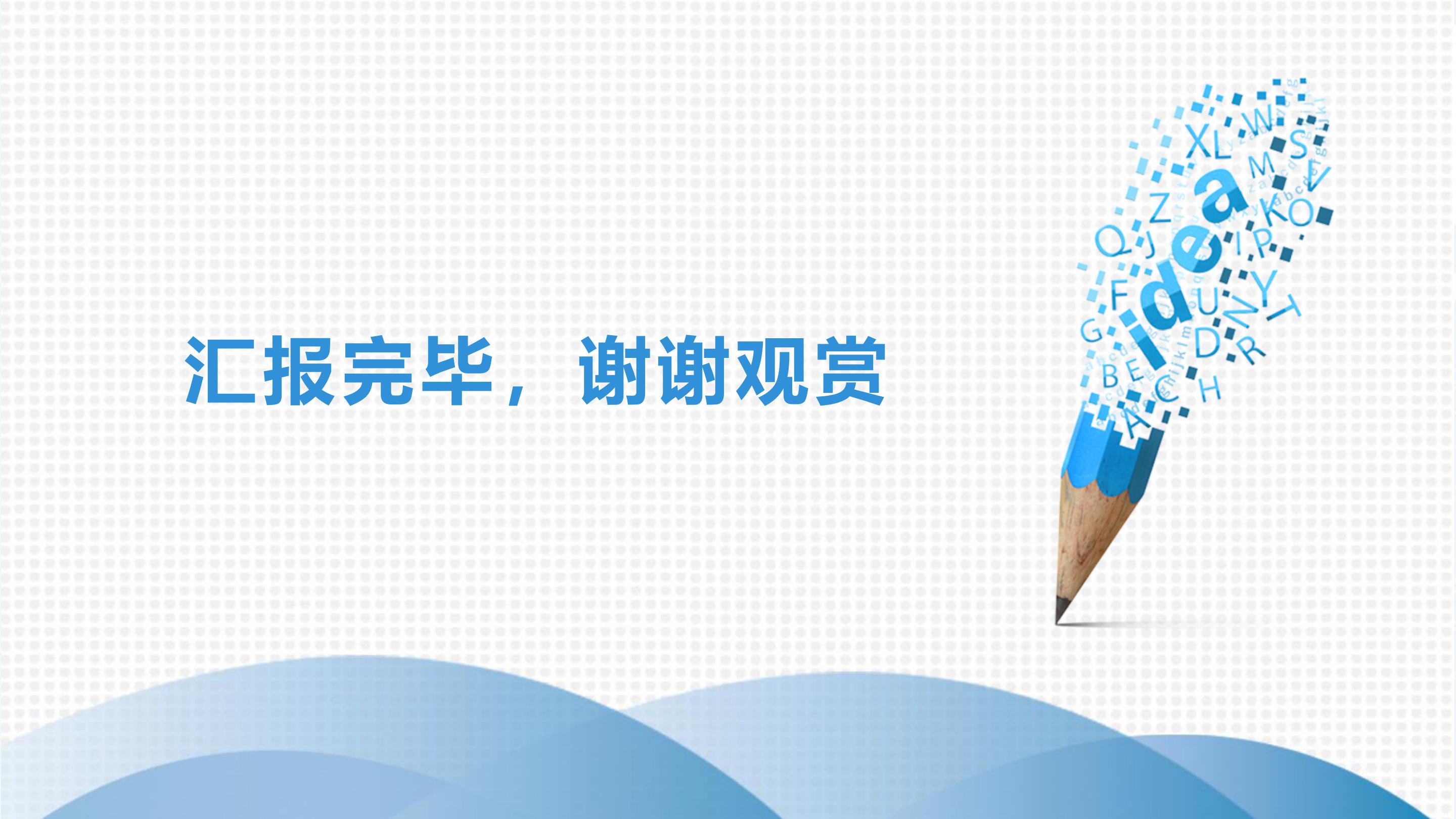物流企业管理课件ppt模板