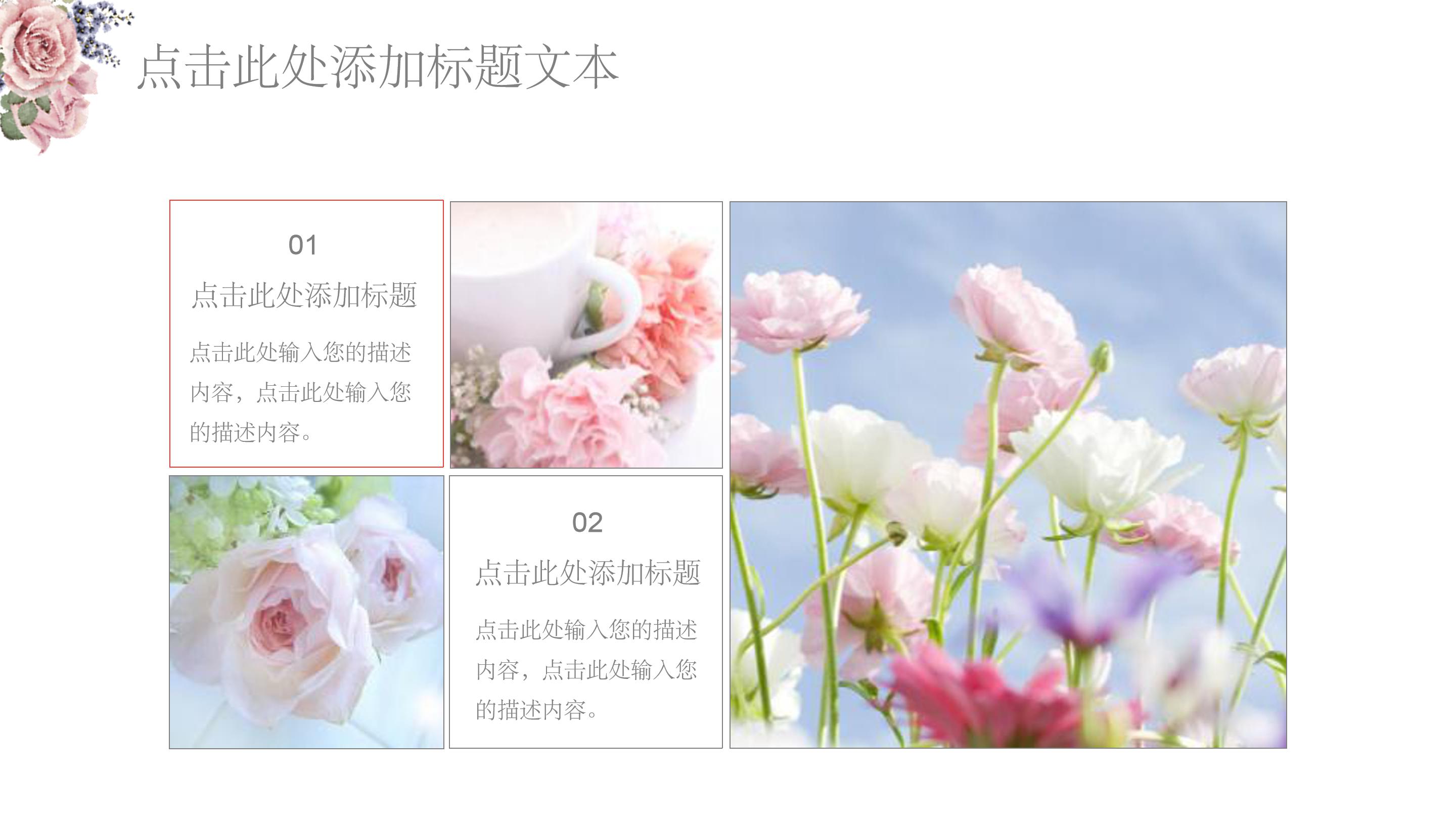 清新植物毕业答辩ppt模板
