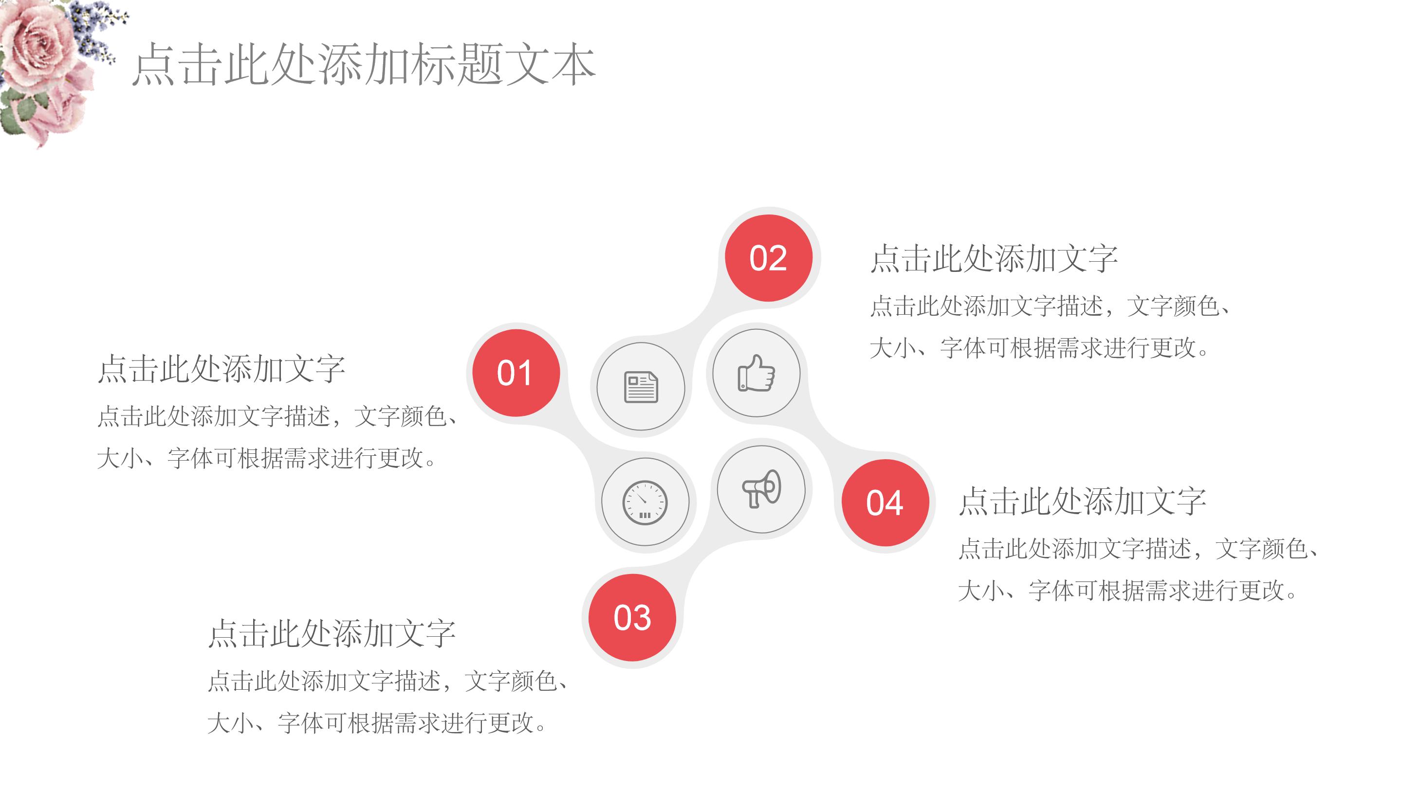 清新植物毕业答辩ppt模板