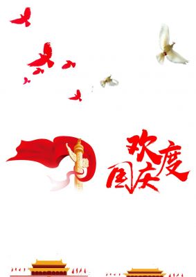 爱国主题ppt素材