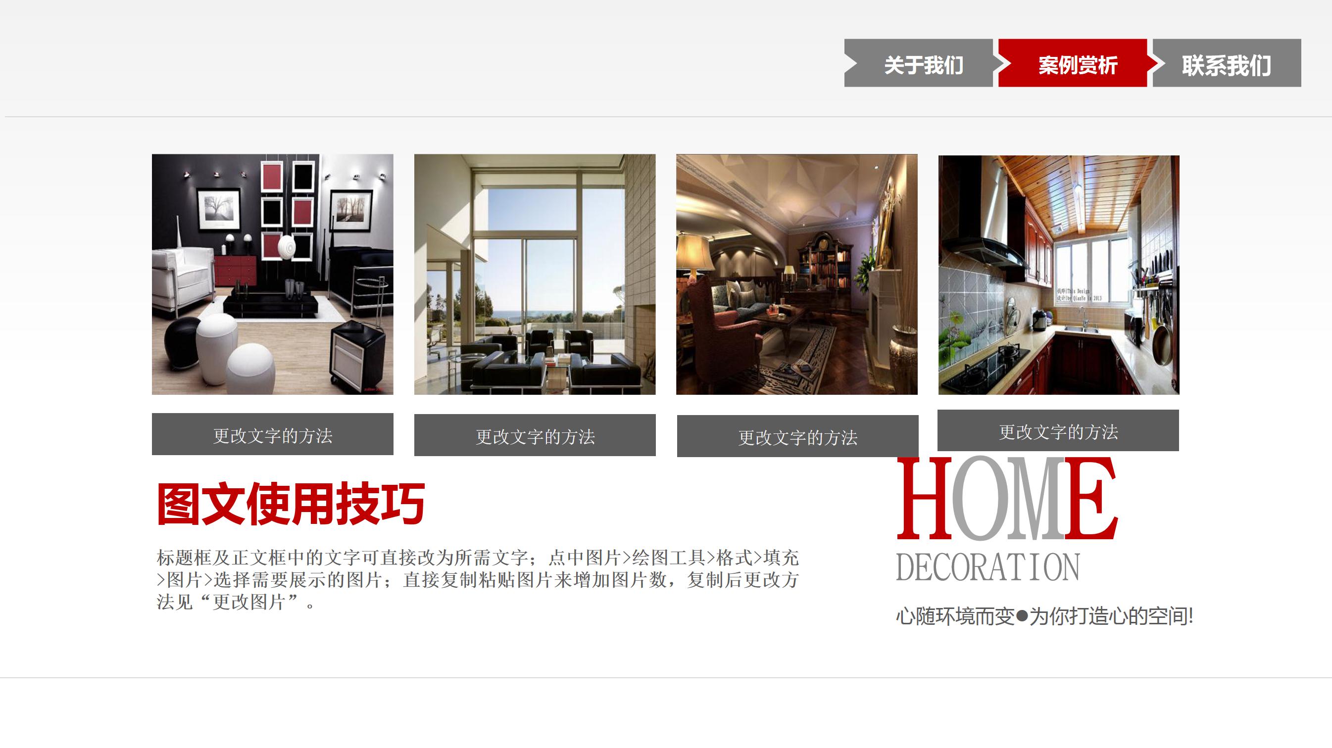 装饰公司施工管理ppt模板