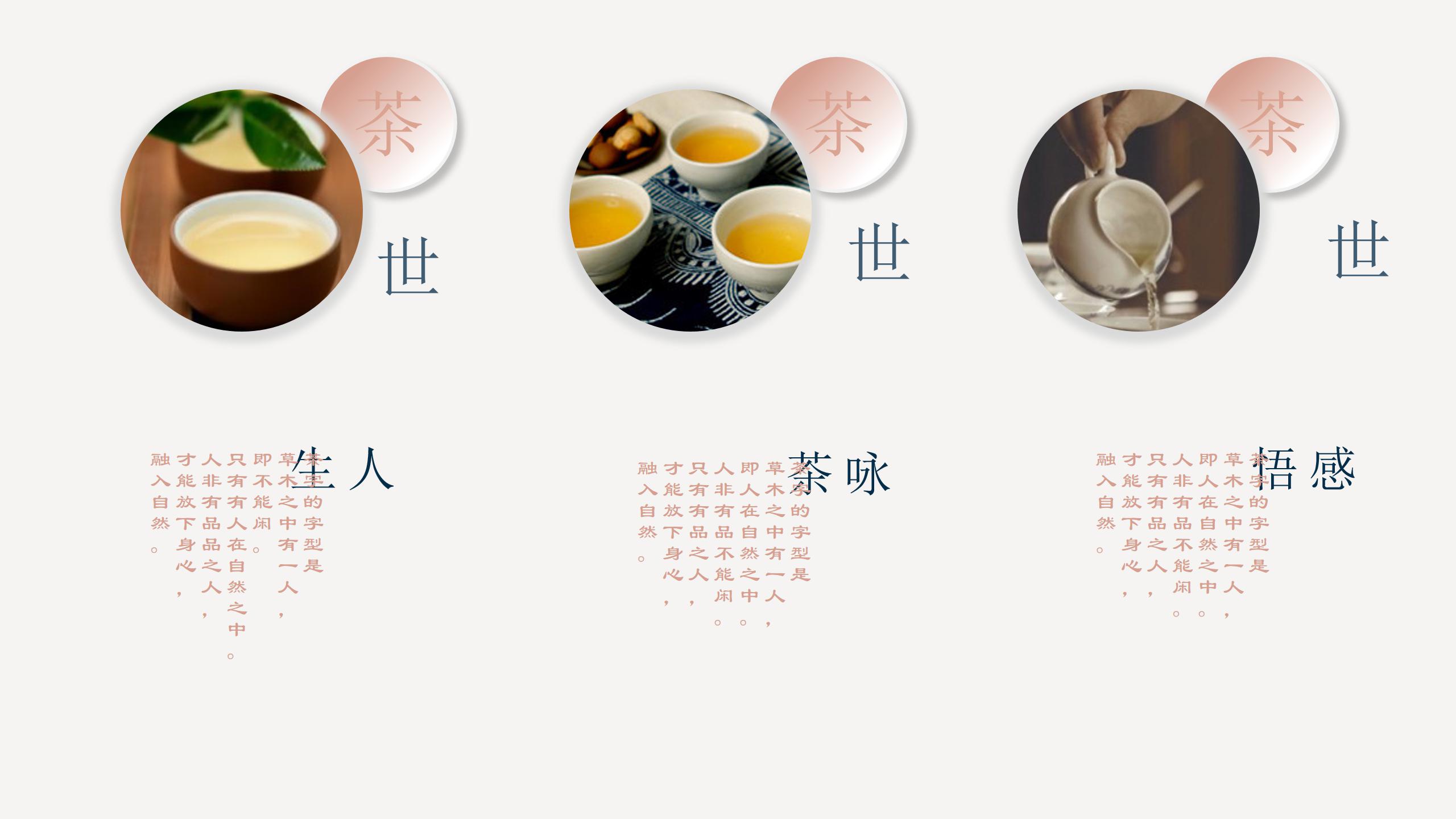 茶艺表演ppt模板