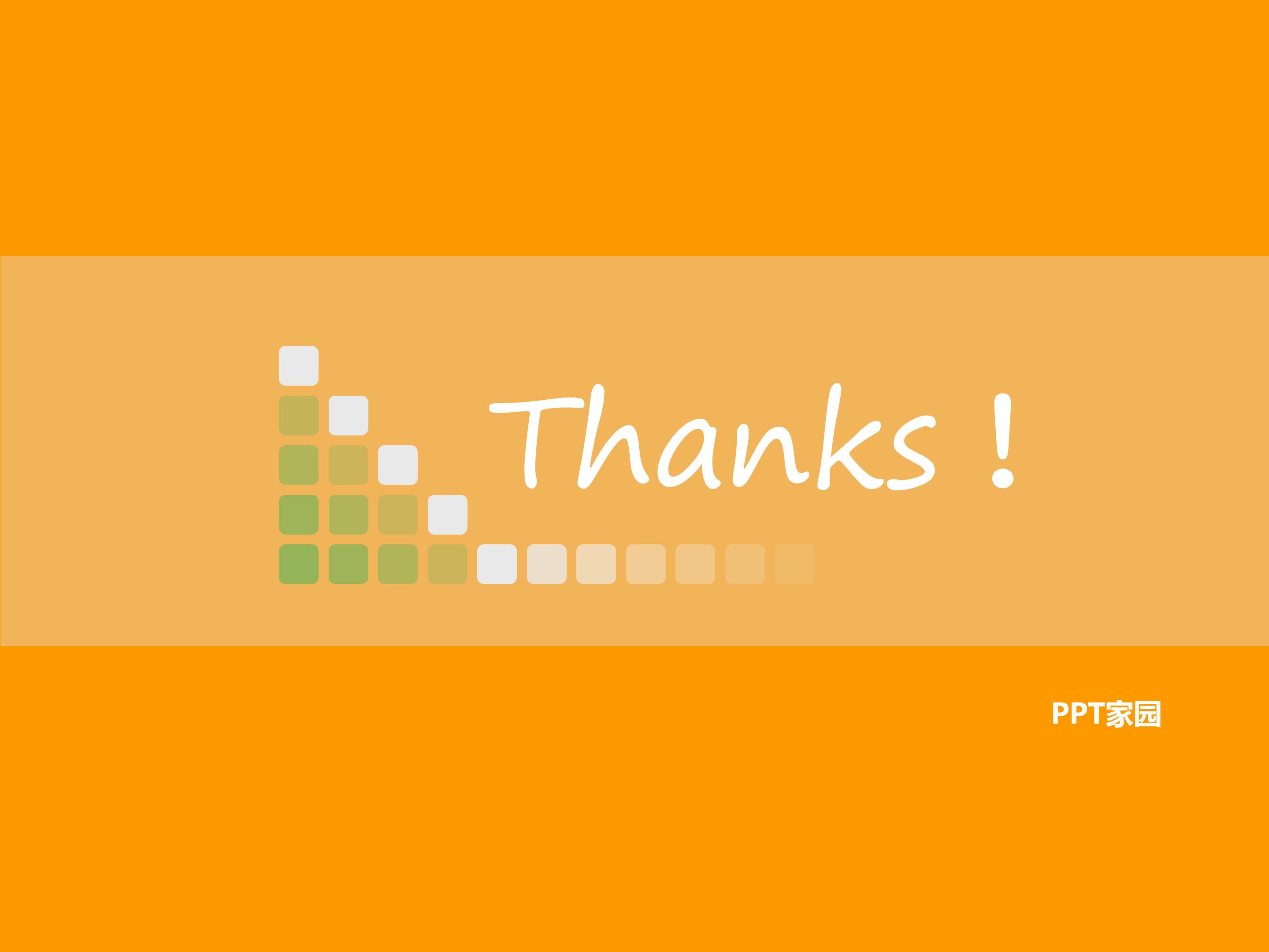 家居装饰行业ppt模板