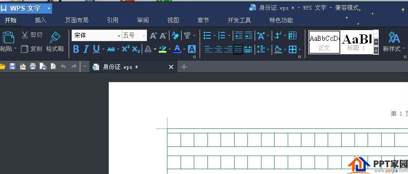 wps2007怎样修改设置默认作者?wps修改默认作者步骤教程