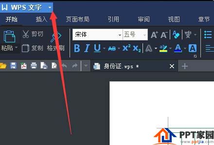 wps2007怎样修改设置默认作者?wps修改默认作者步骤教程