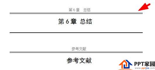 wps版2016如何设置不同页眉呢？
