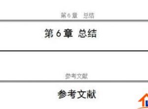 wps版2016如何设置不同页眉