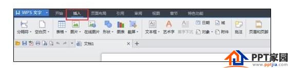 wps版2016如何设置不同页眉呢？