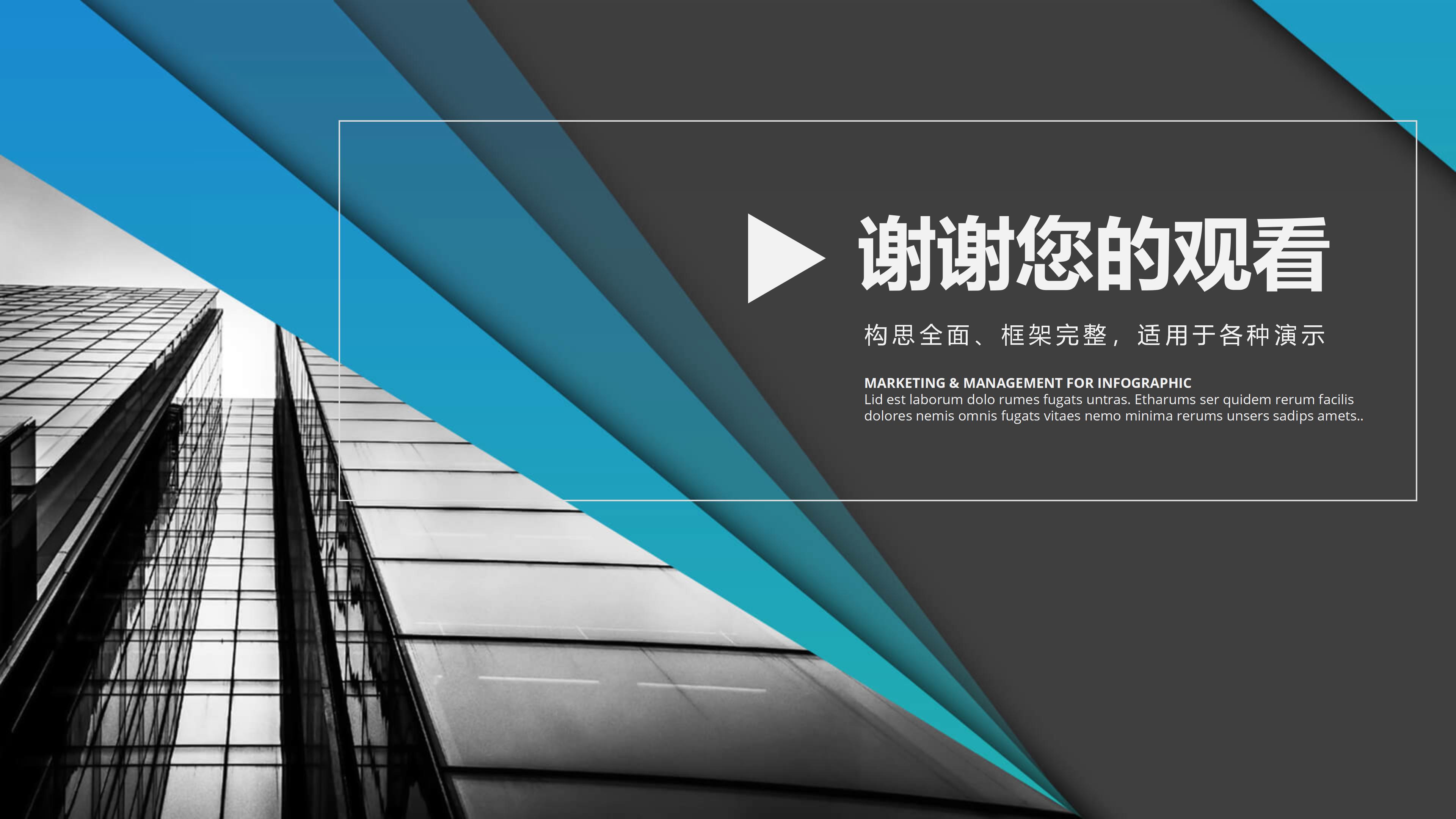 企业管理结构ppt模板