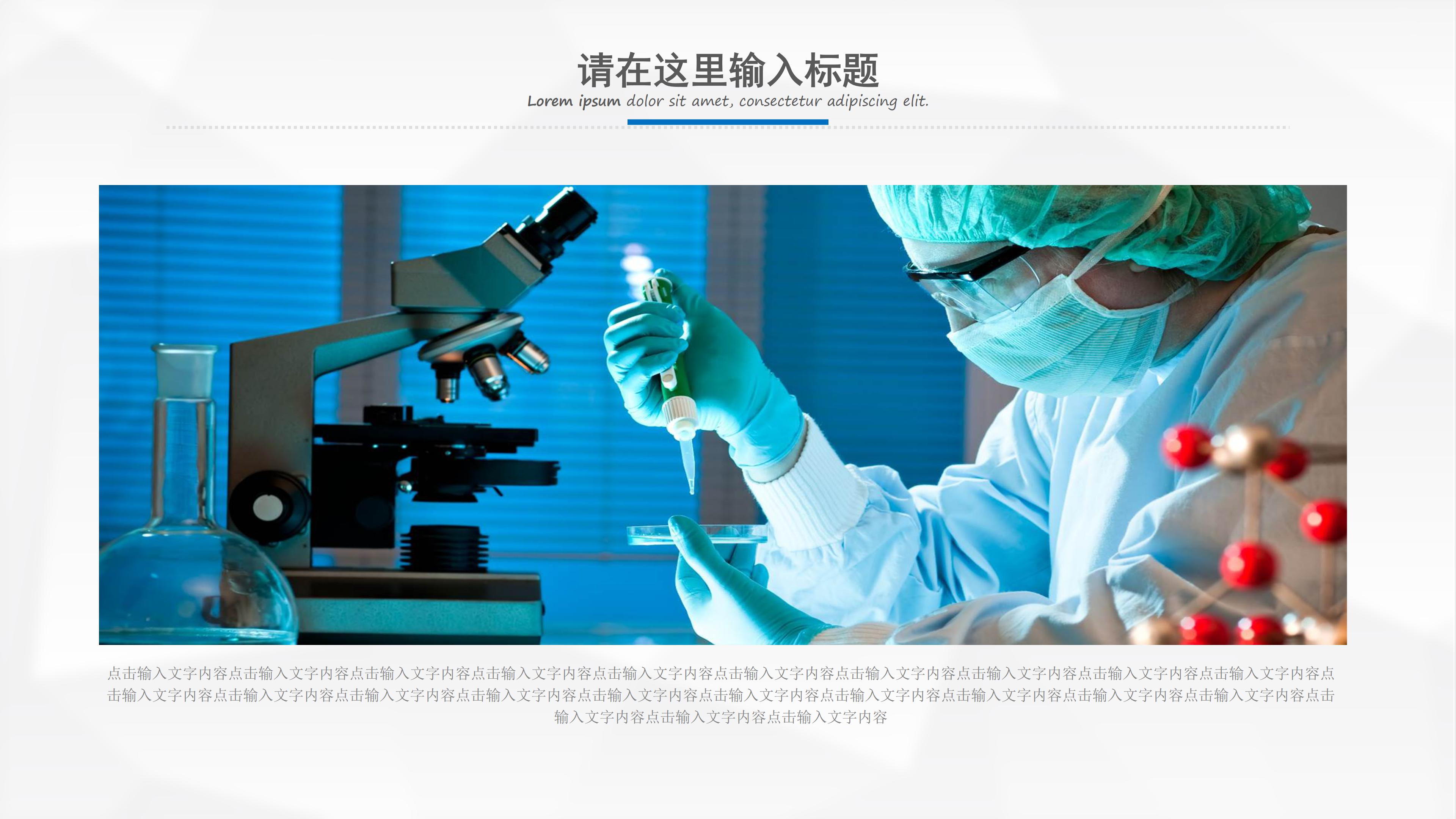 医务人员年终工作总结ppt模板