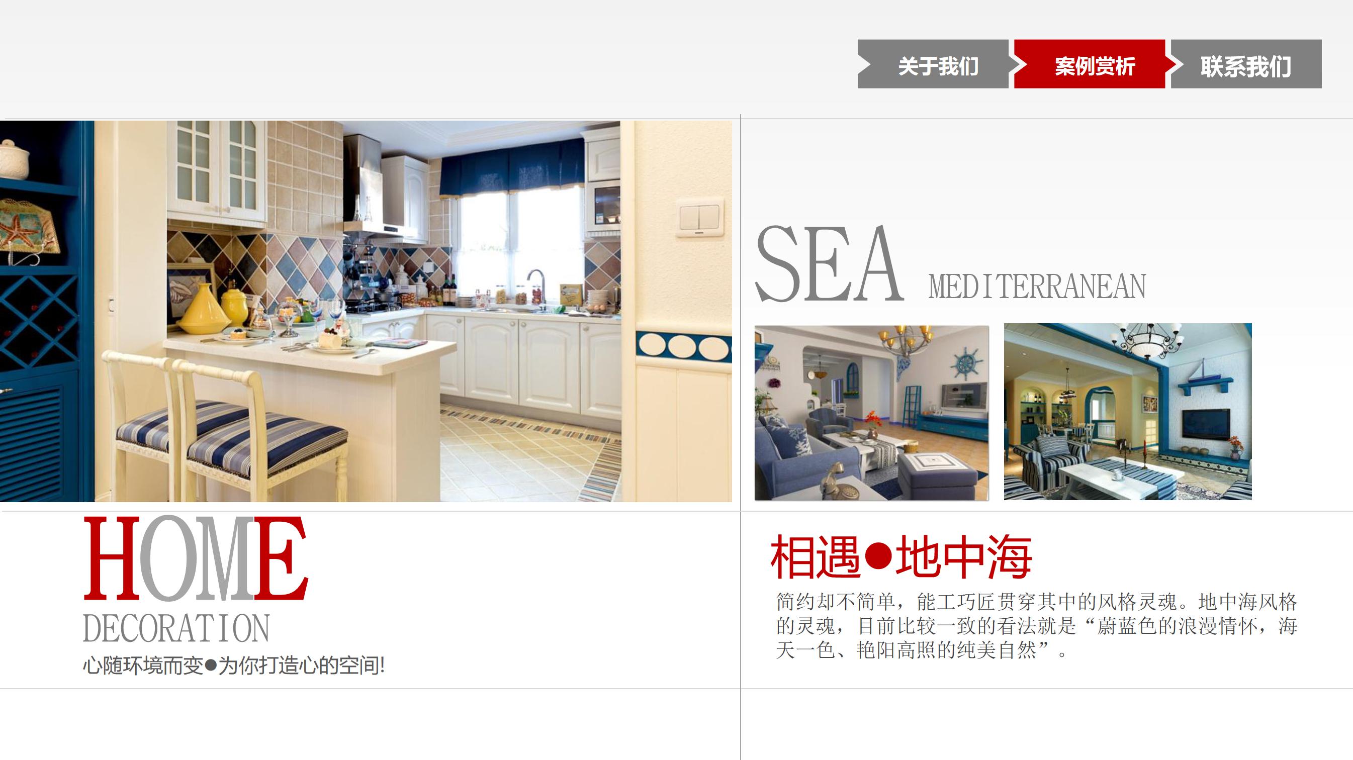 装饰公司施工管理ppt模板