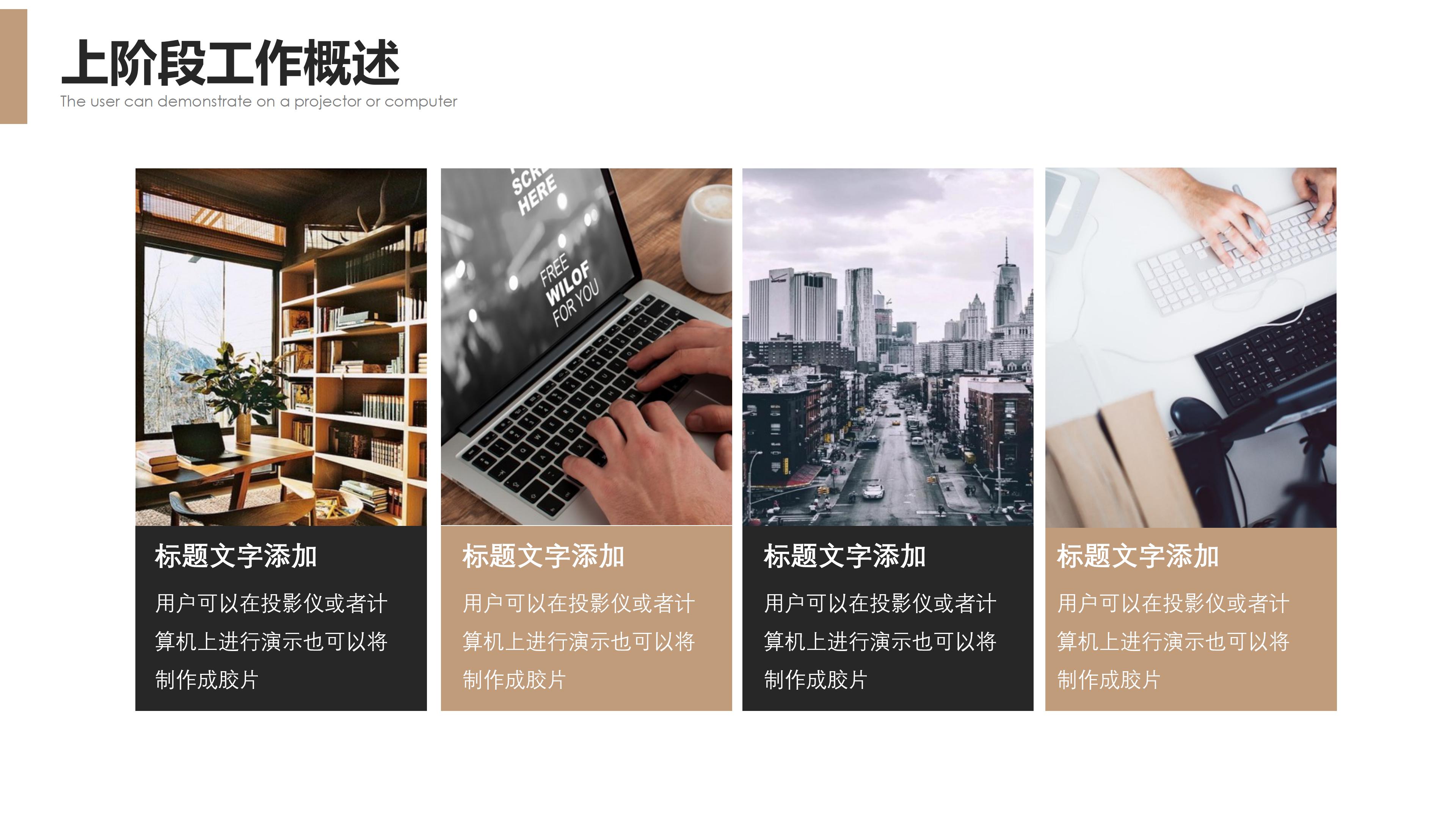 幼儿园工作汇报材料ppt模板