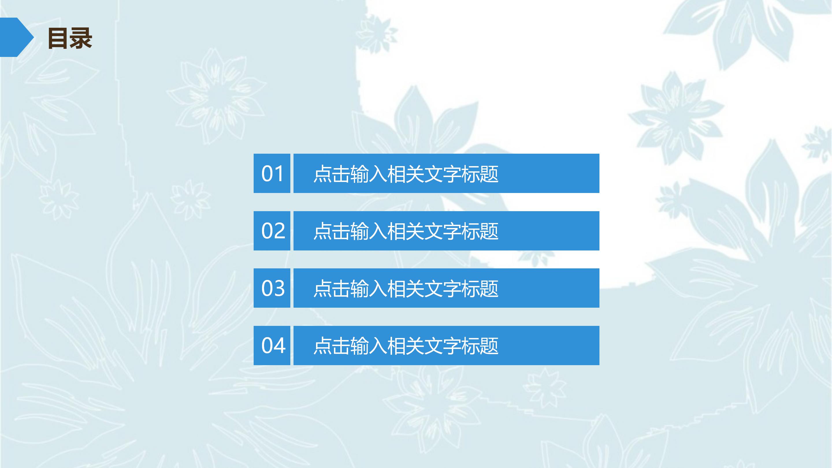 物流企业管理课件ppt模板