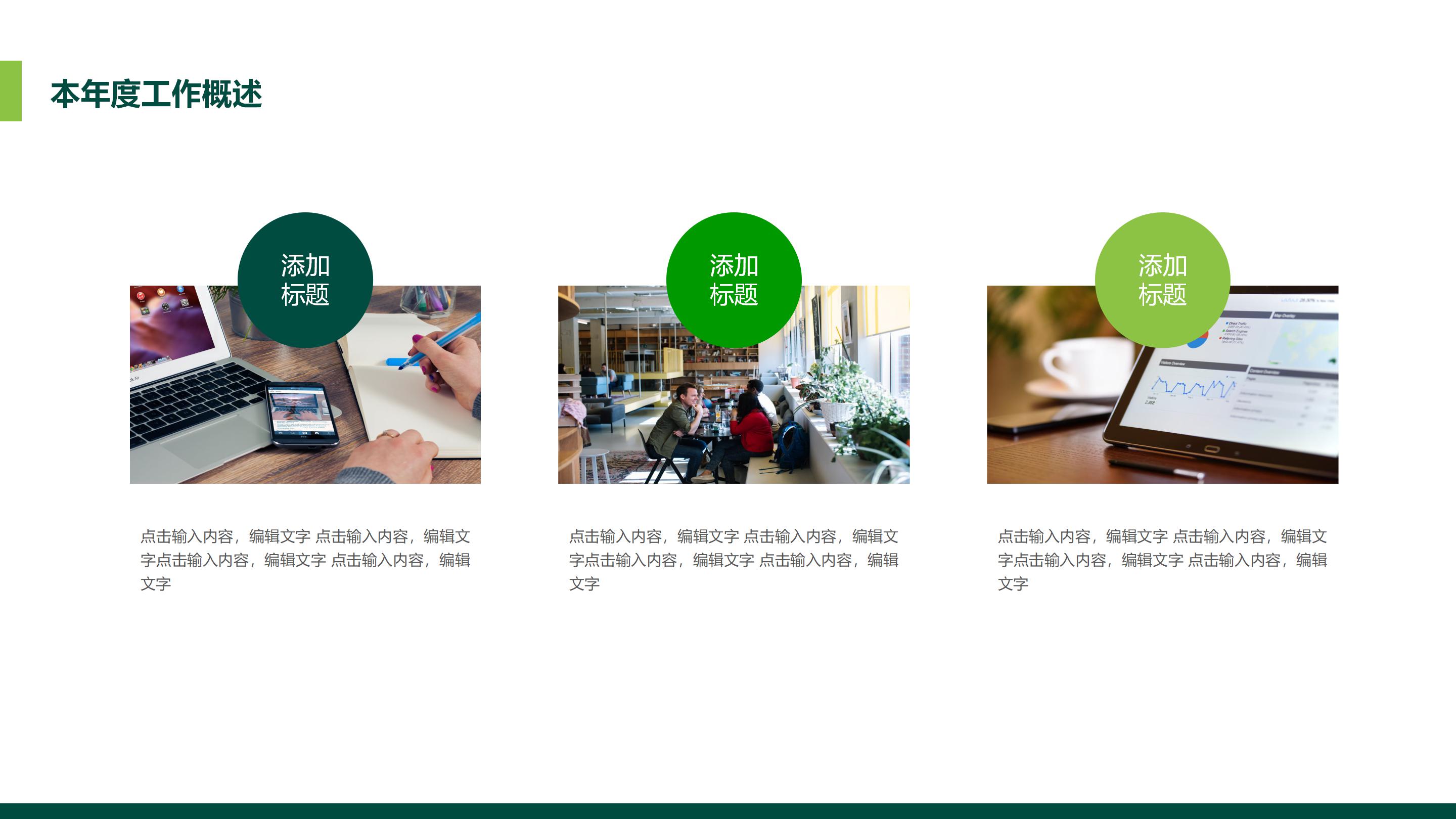 消防工作汇报材料ppt模板