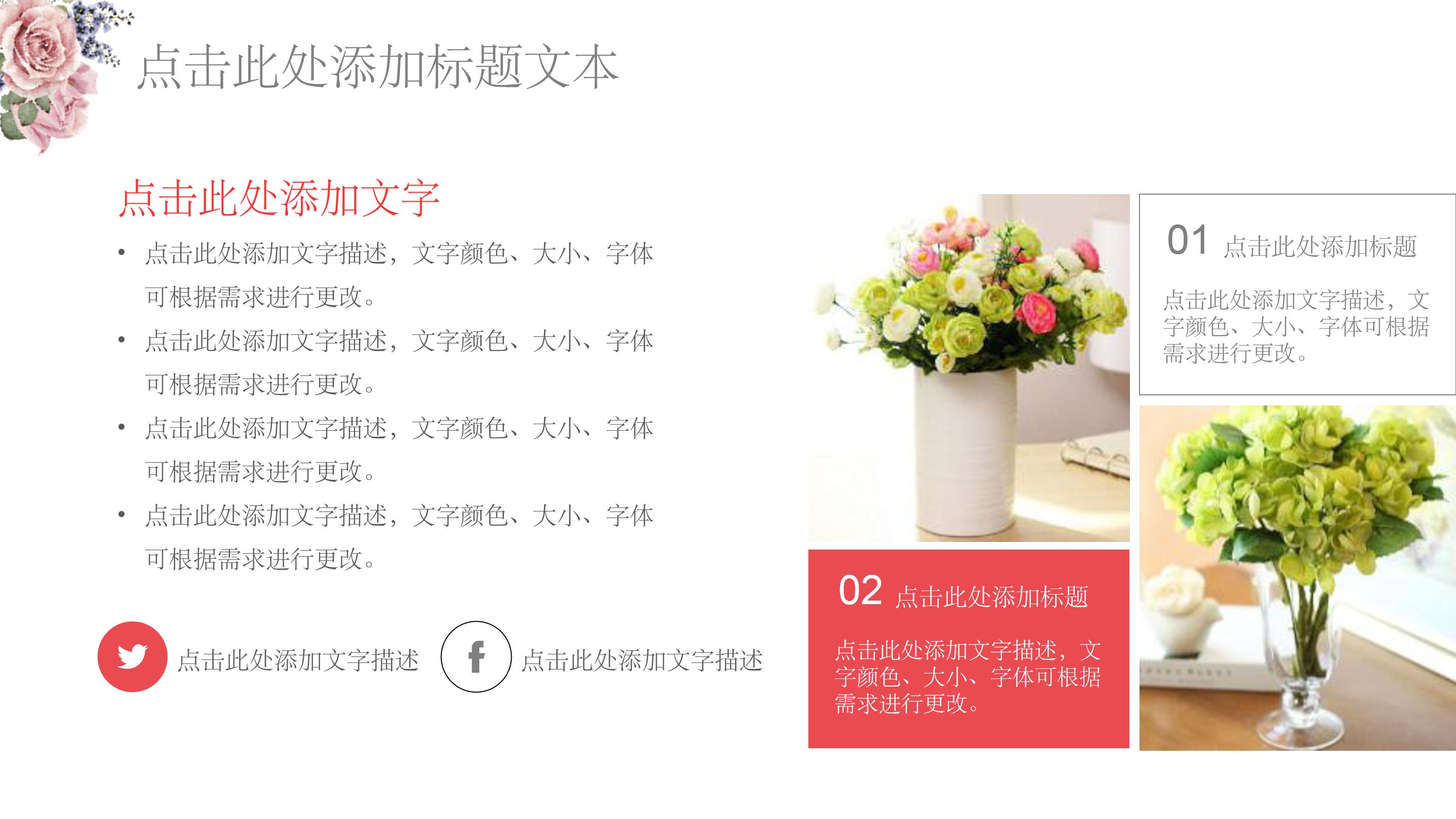 清新植物毕业答辩ppt模板