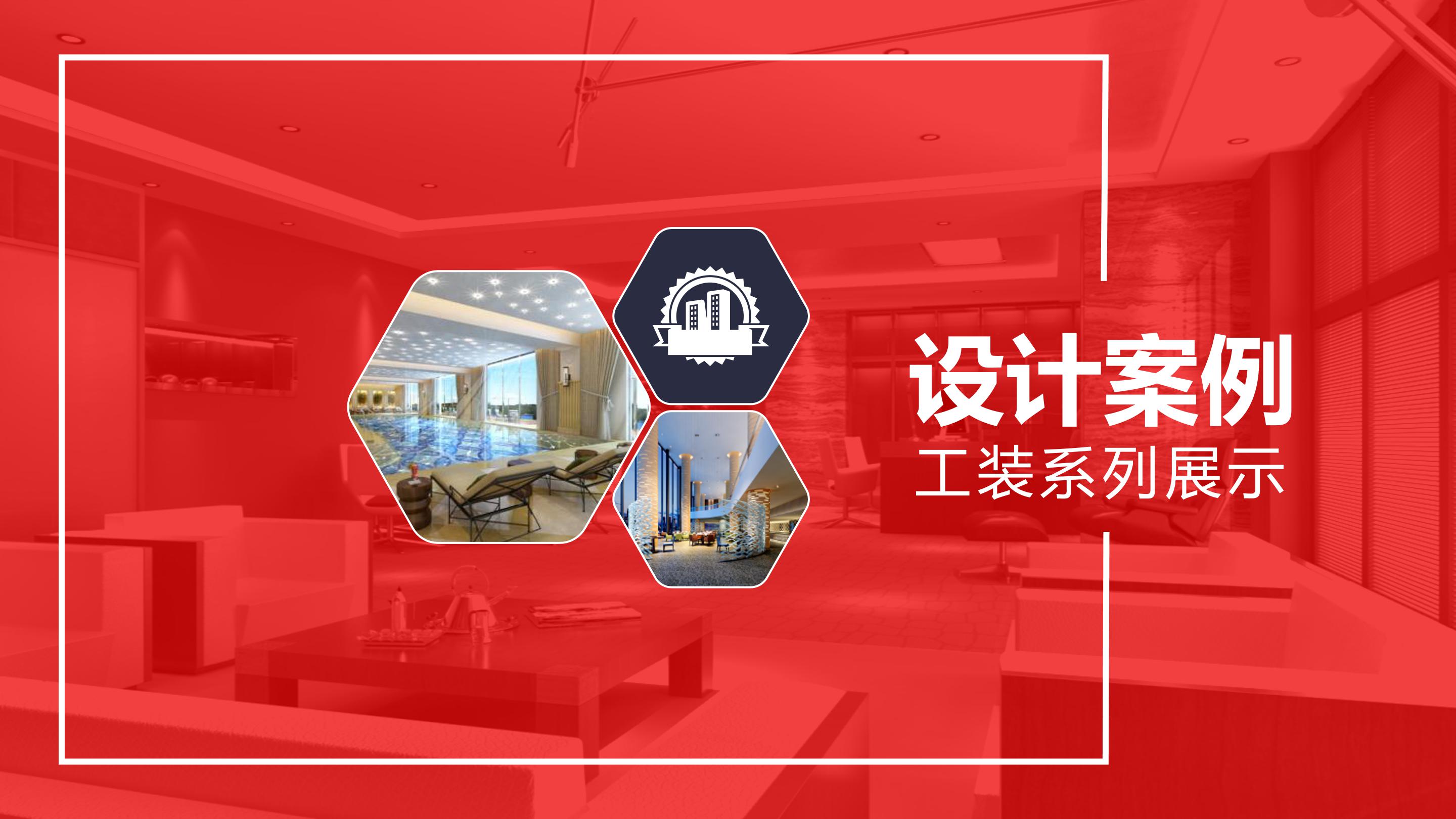 装饰公司管理ppt模板