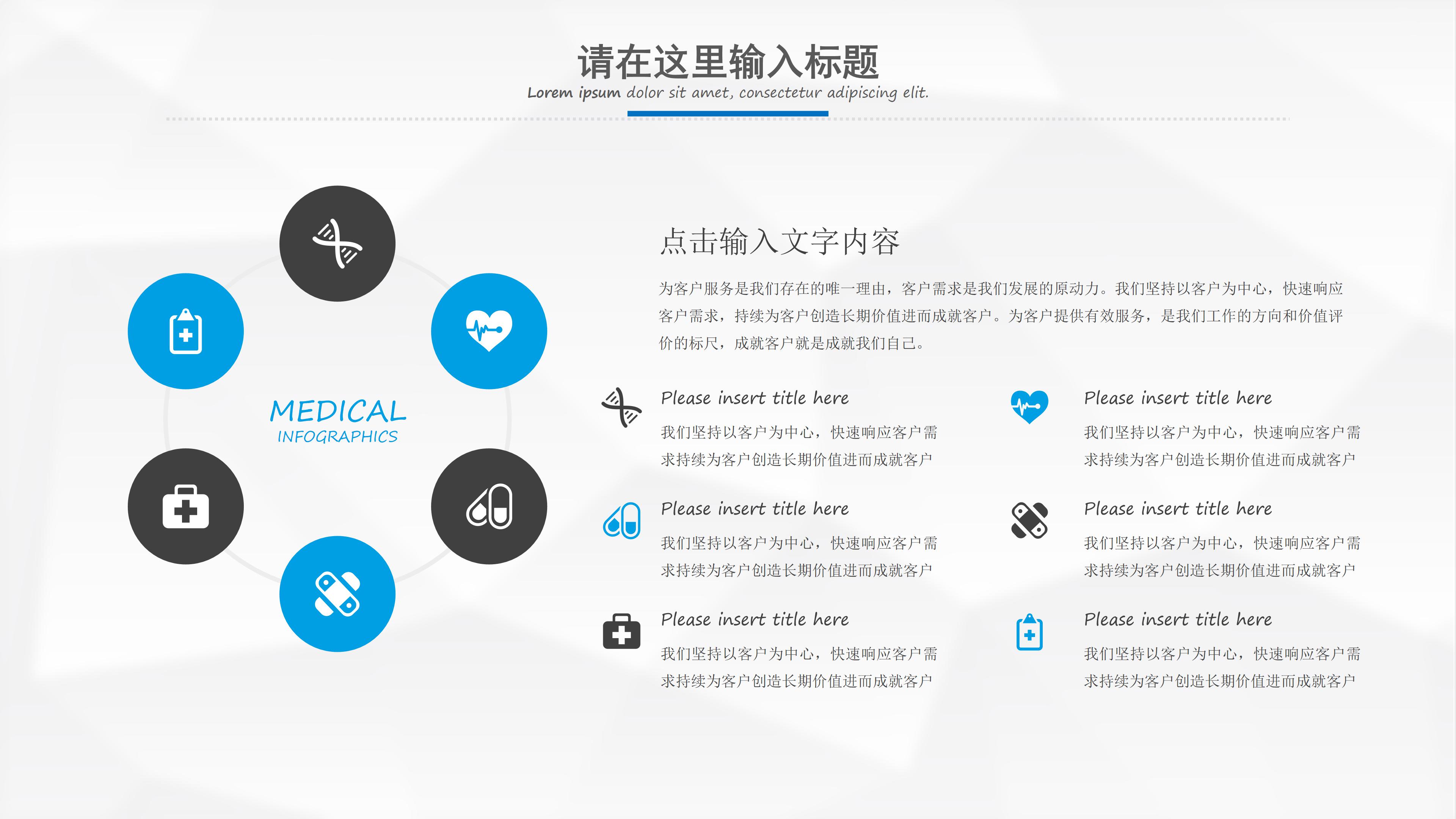 医务人员年终工作总结ppt模板