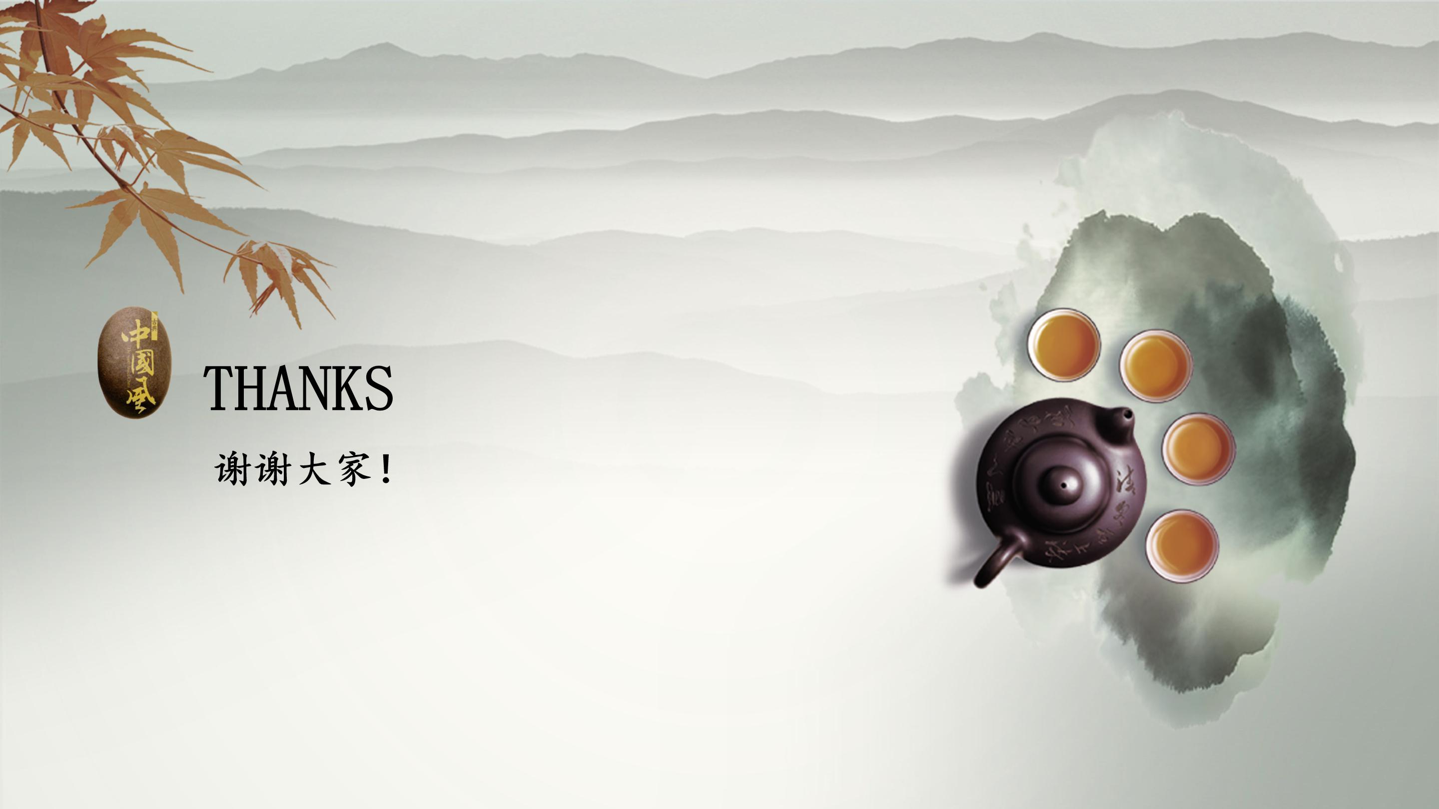 茶艺表演教育ppt模板