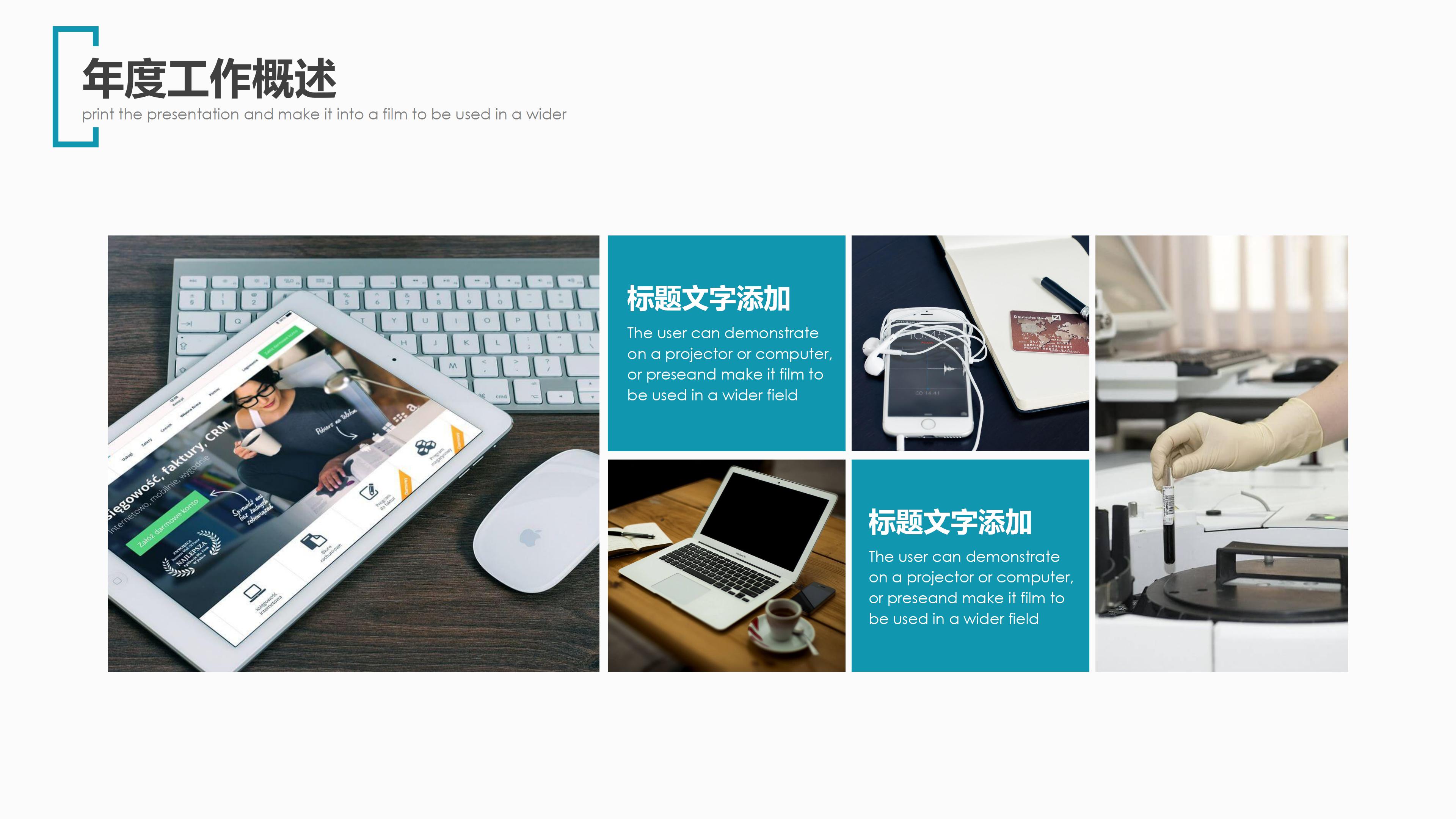 煤矿工作汇报材料ppt模板