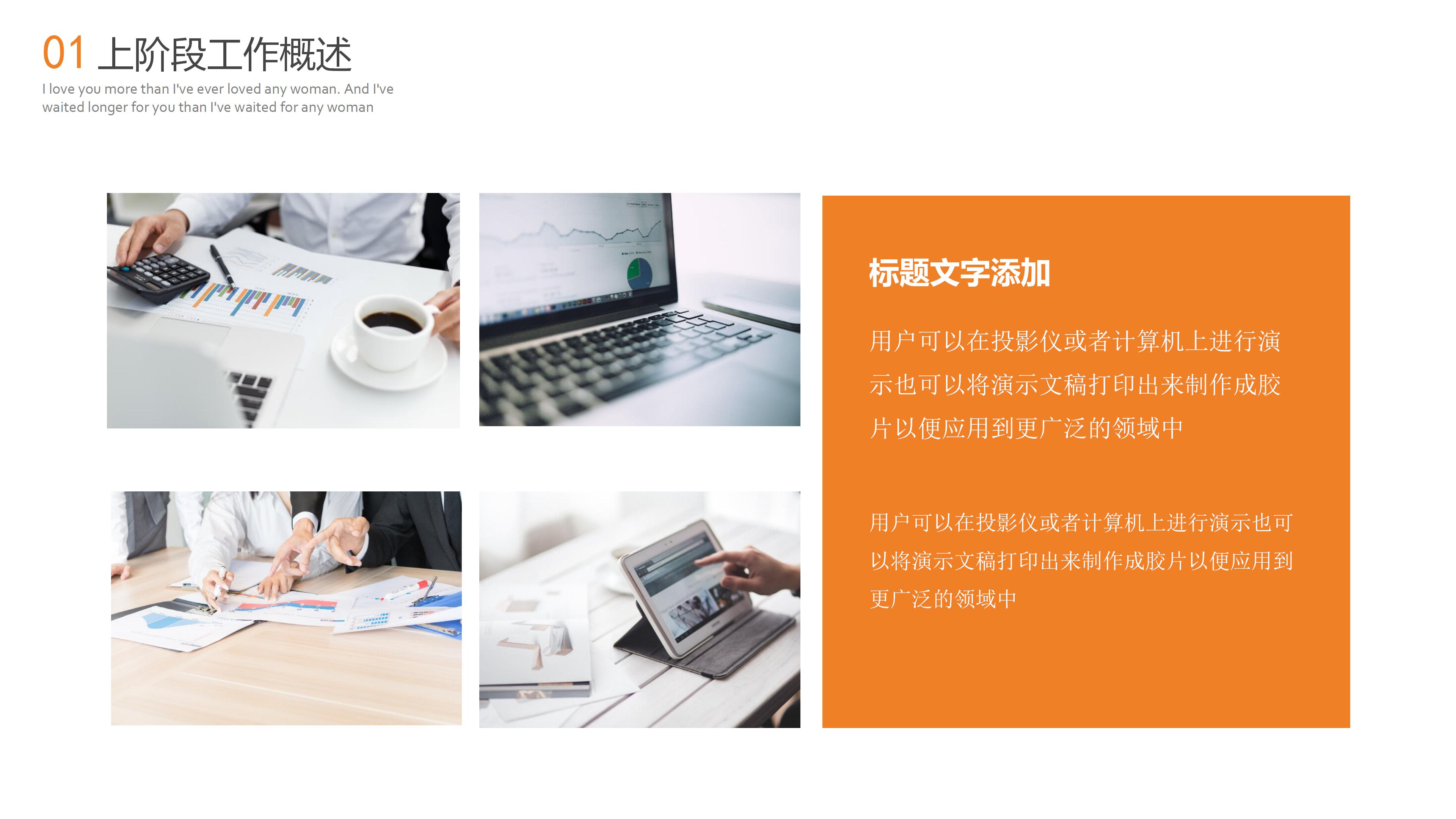 少先队工作汇报材料ppt模板