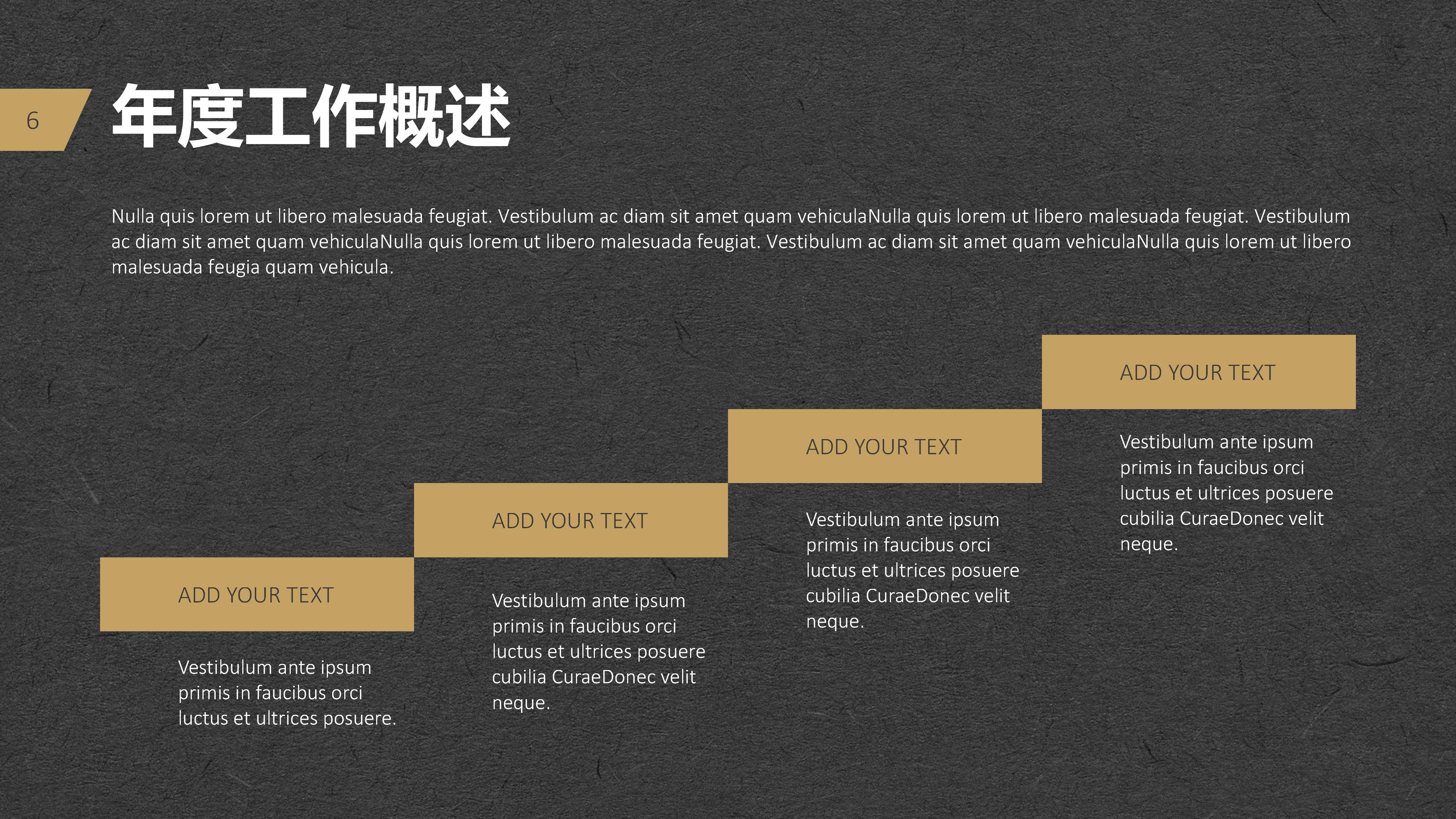 企业管理面试ppt模板