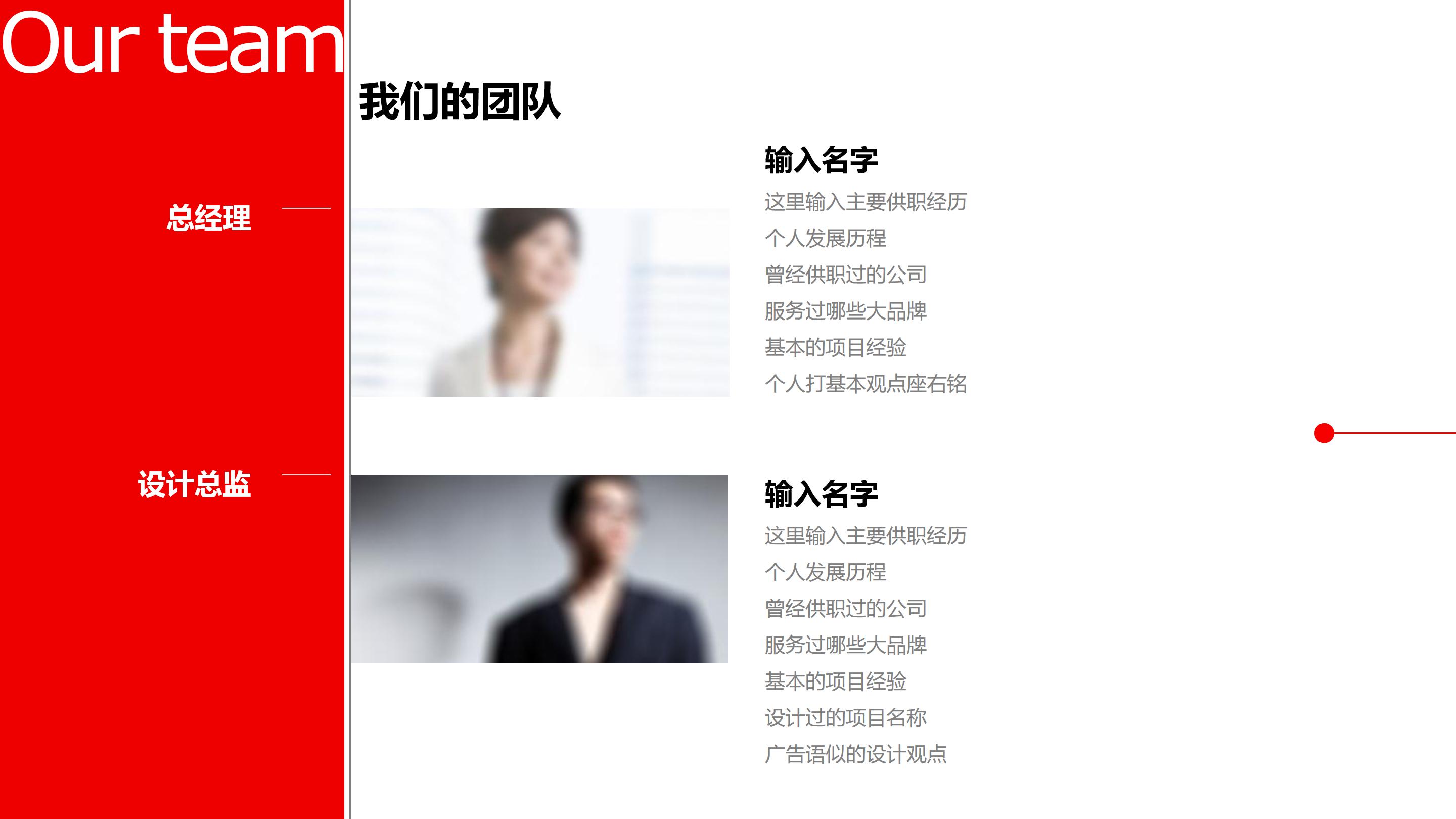 装饰公司管理ppt模板