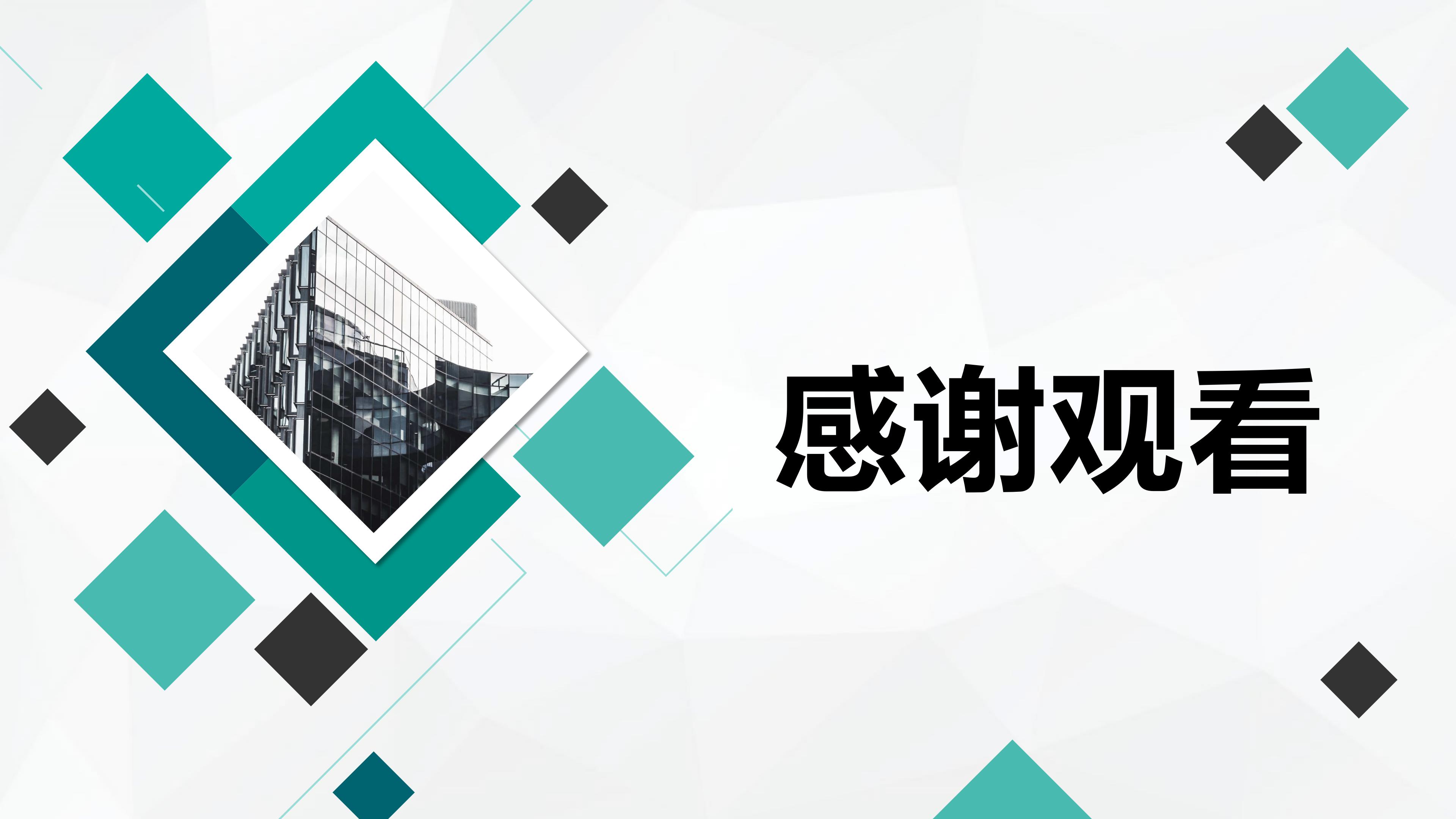 单位工作汇报材料ppt模板