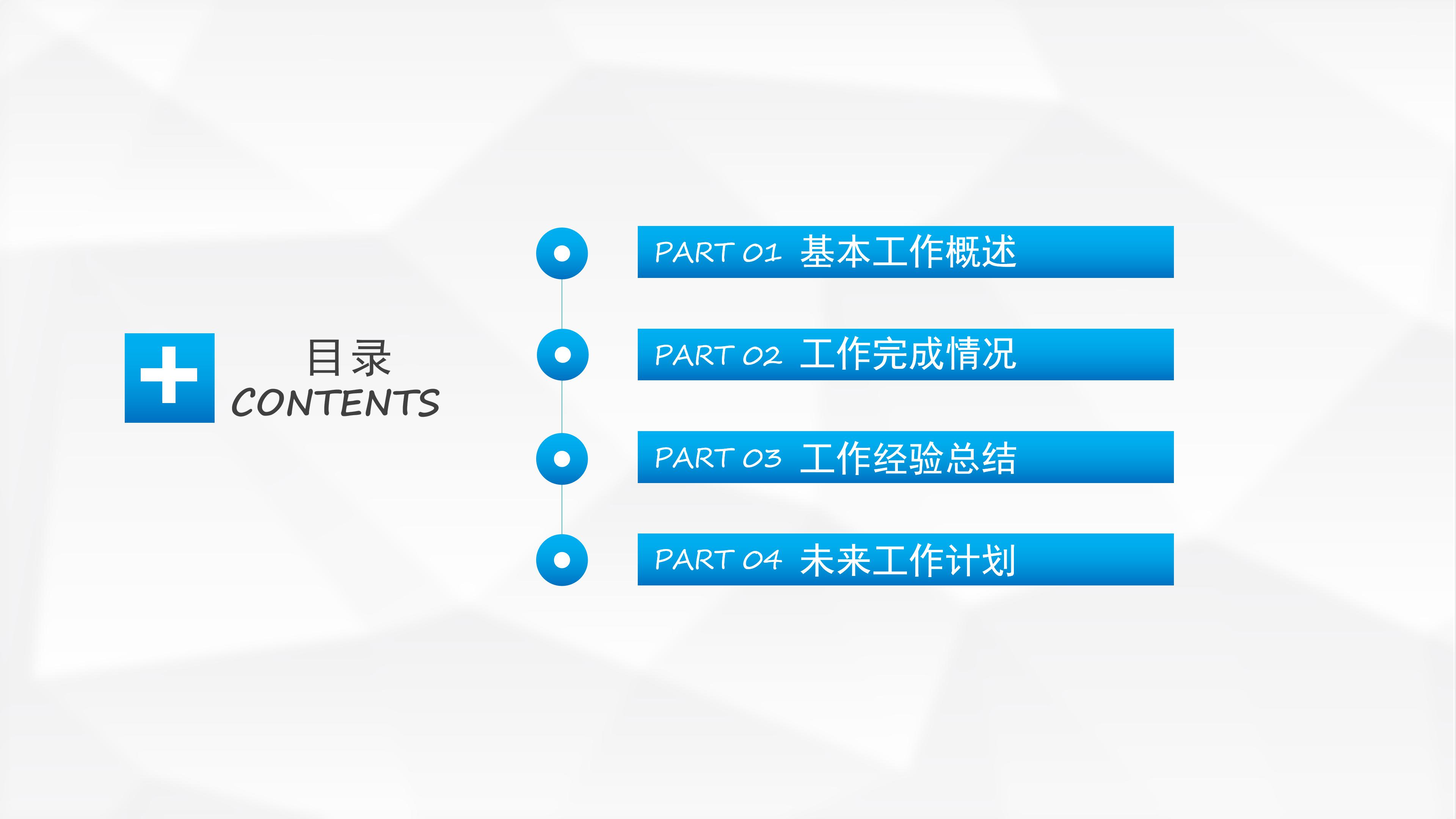 医务人员年终工作总结ppt模板
