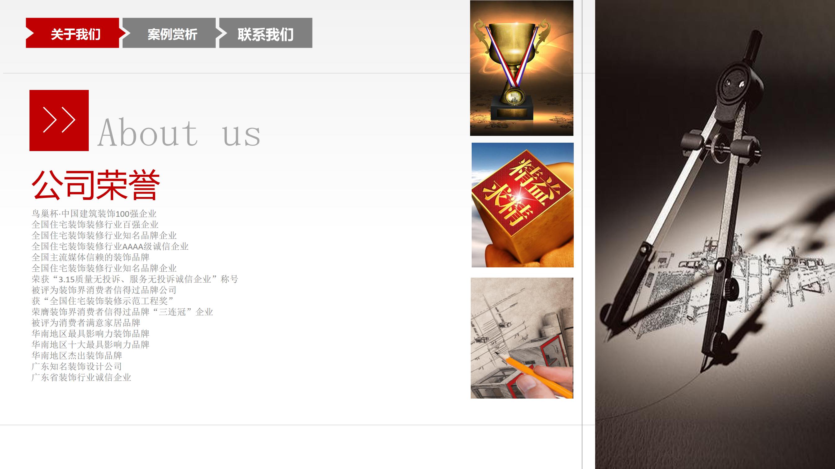 装饰公司施工管理ppt模板