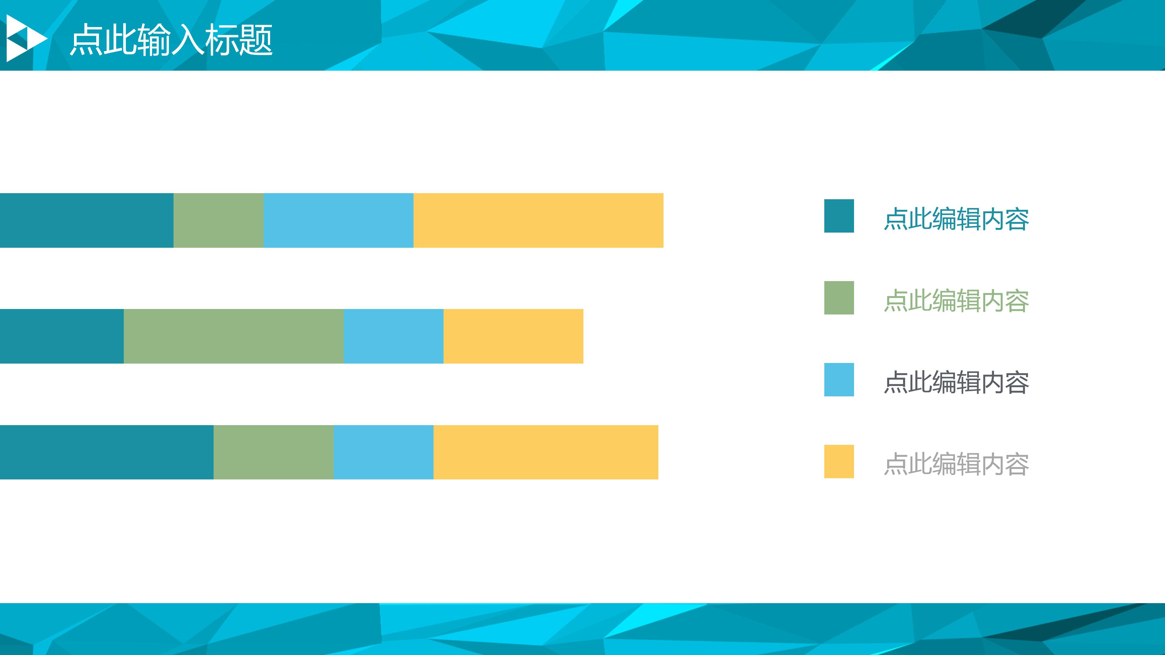 商务报告ppt模板