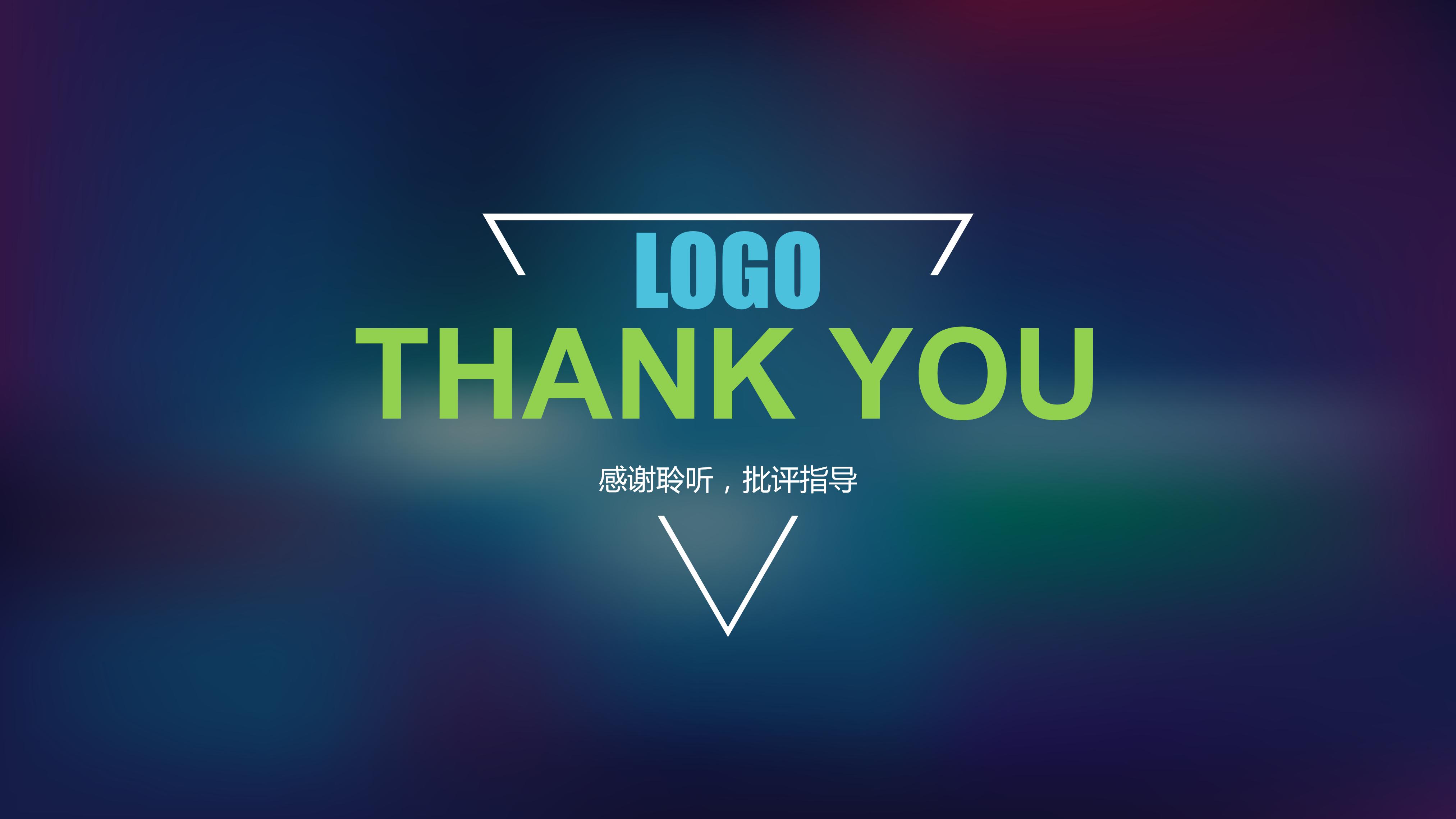 企业年度工作总结汇报ppt模板