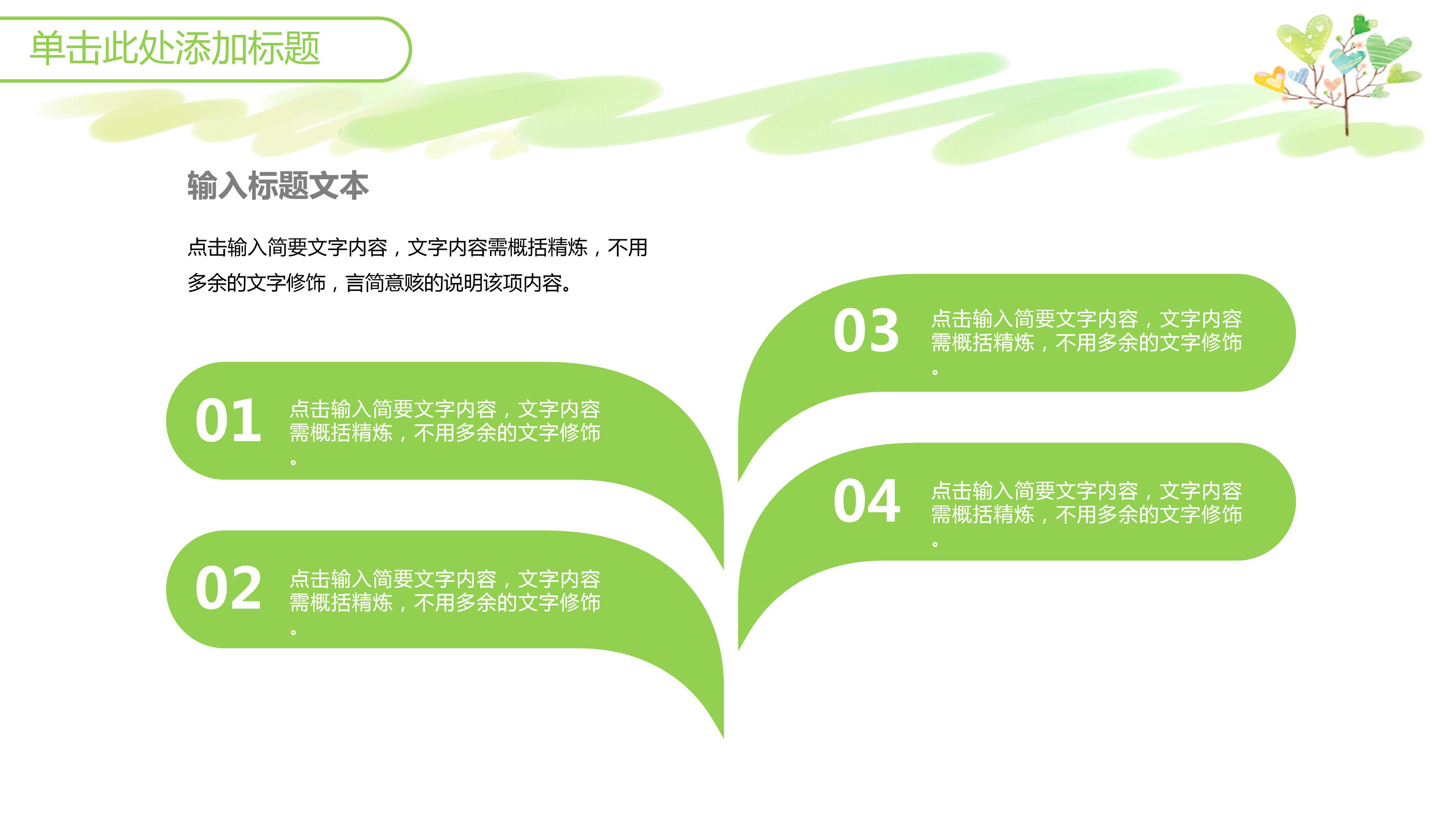 卡通幼儿教育ppt模板