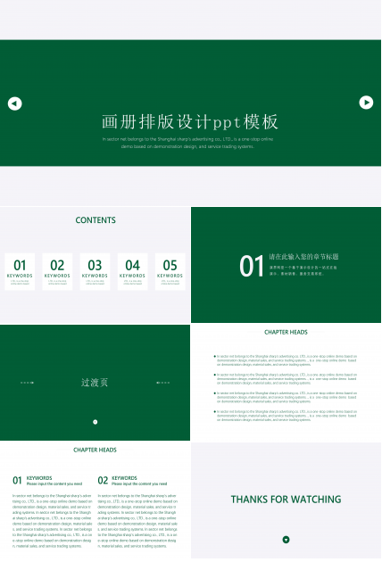 画册排版设计ppt模板